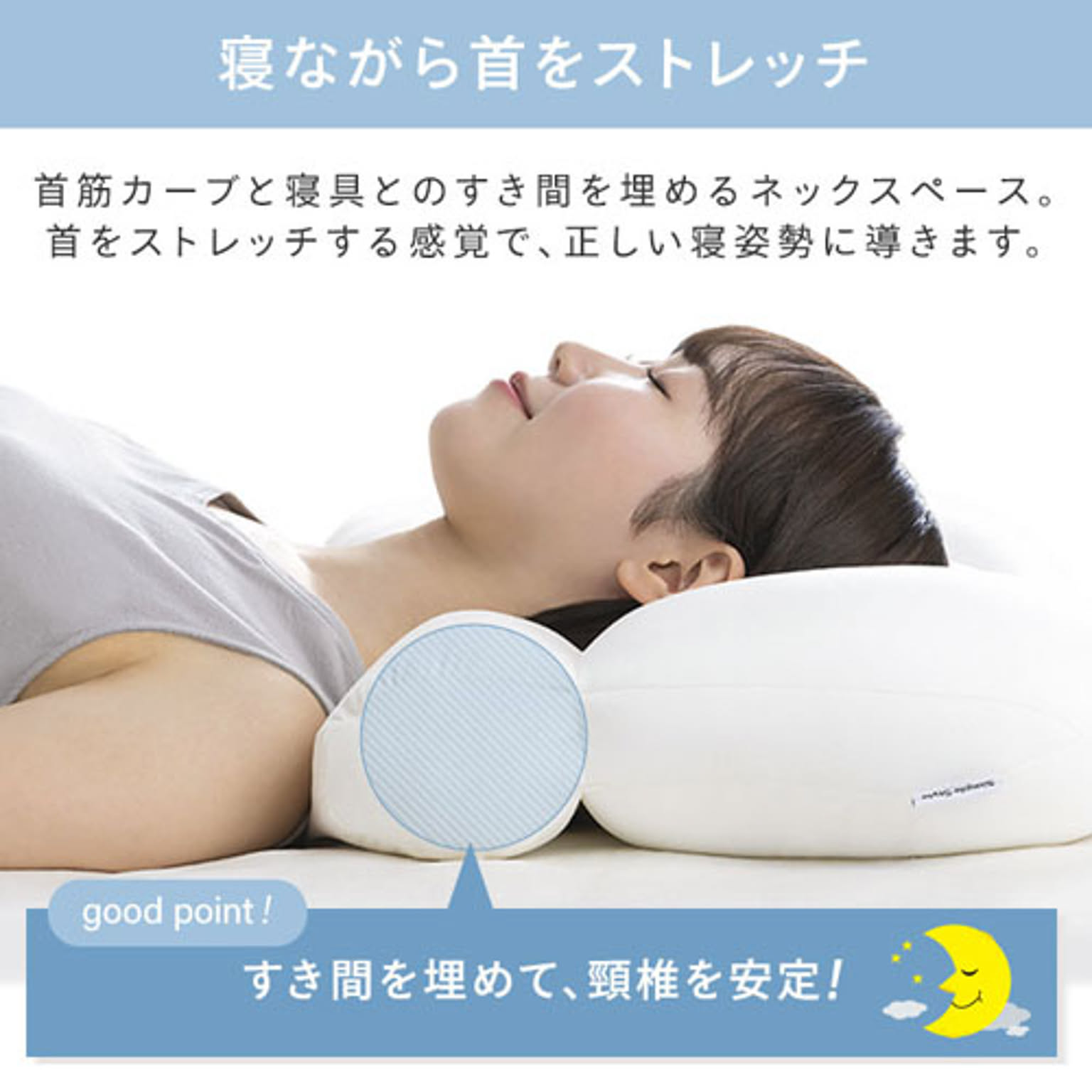 枕