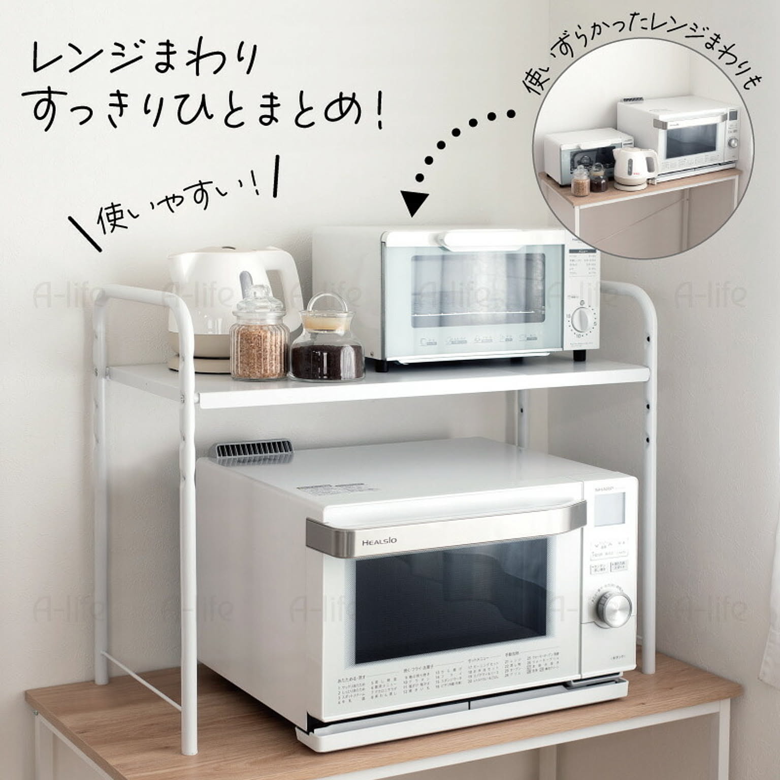 レンジ台・レンジラック