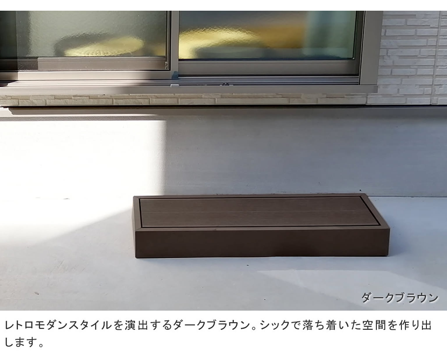 エクステリア