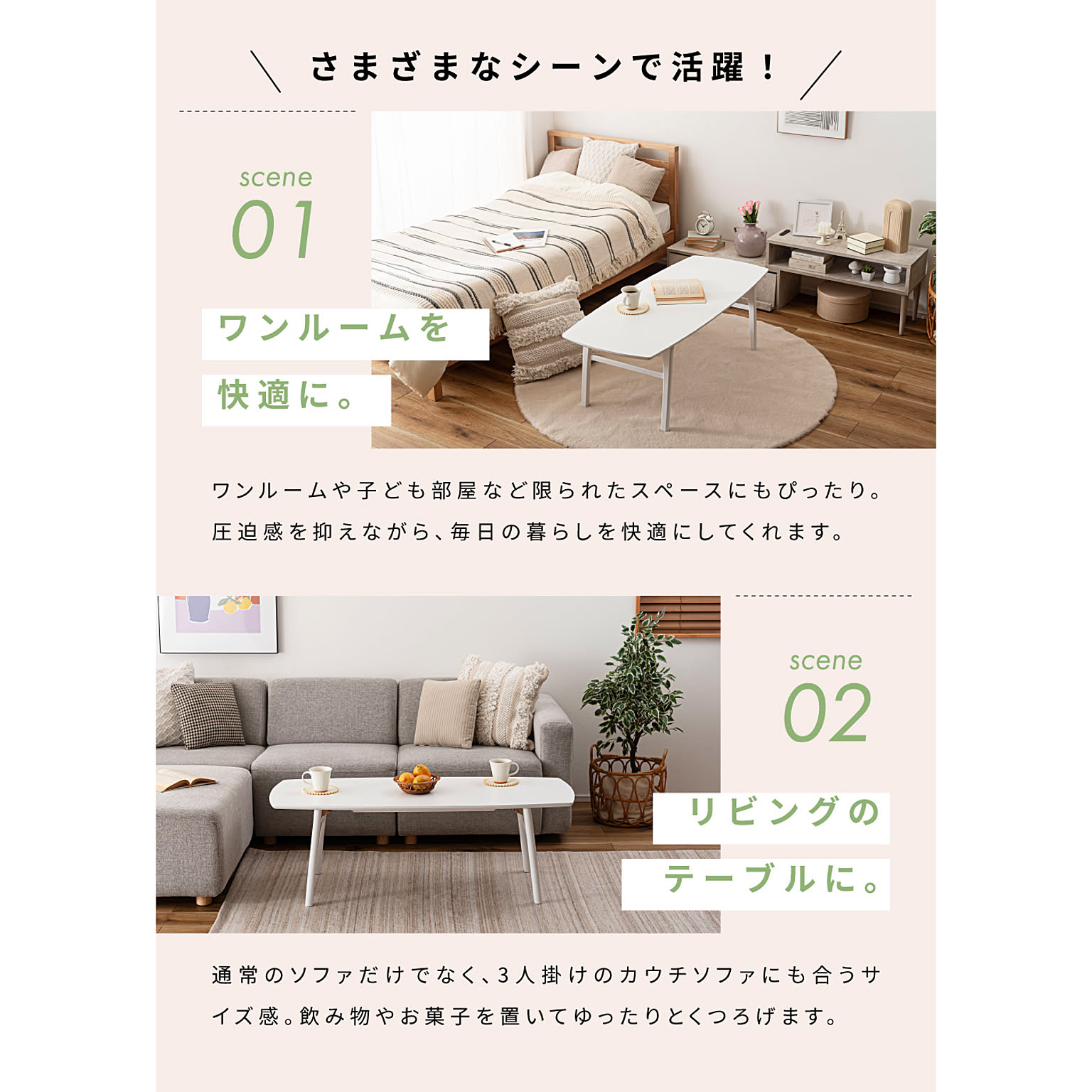 センターテーブル・ローテーブル