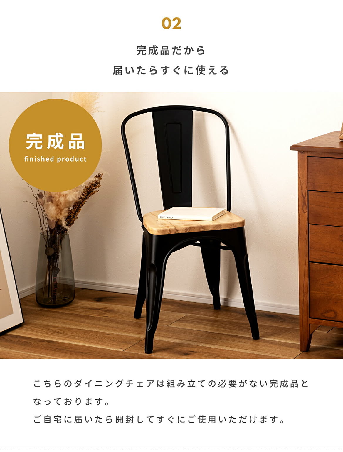 ダイニングチェア