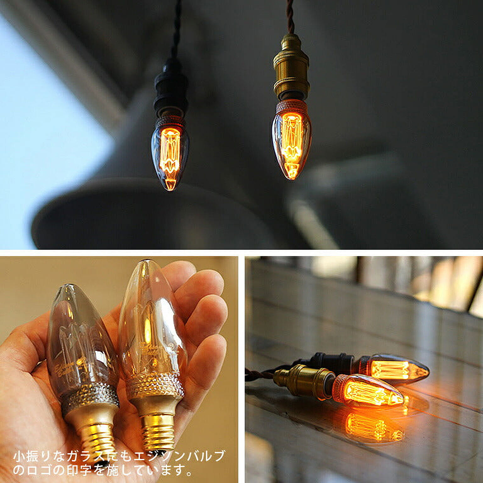 電球