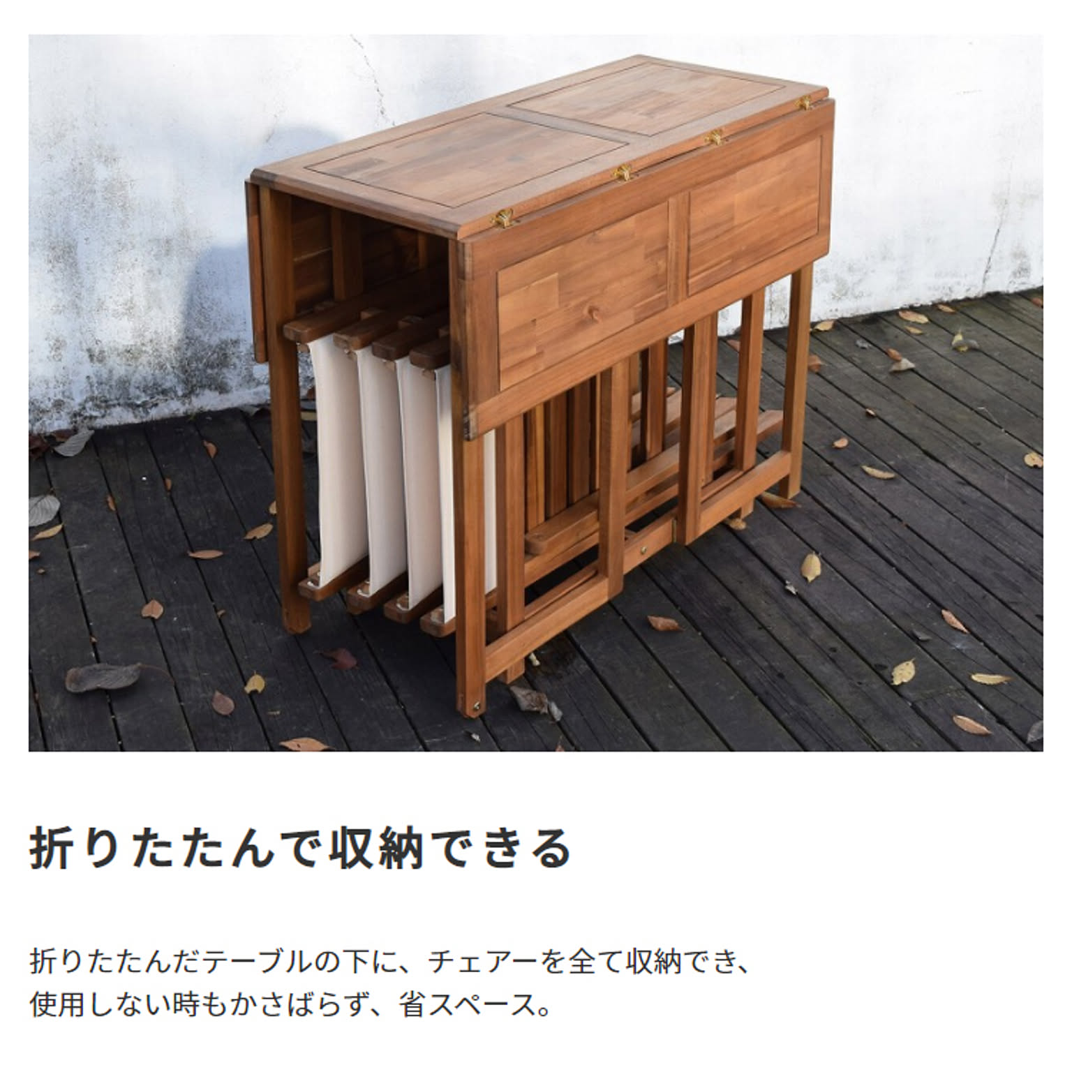 ダイニングテーブルセット