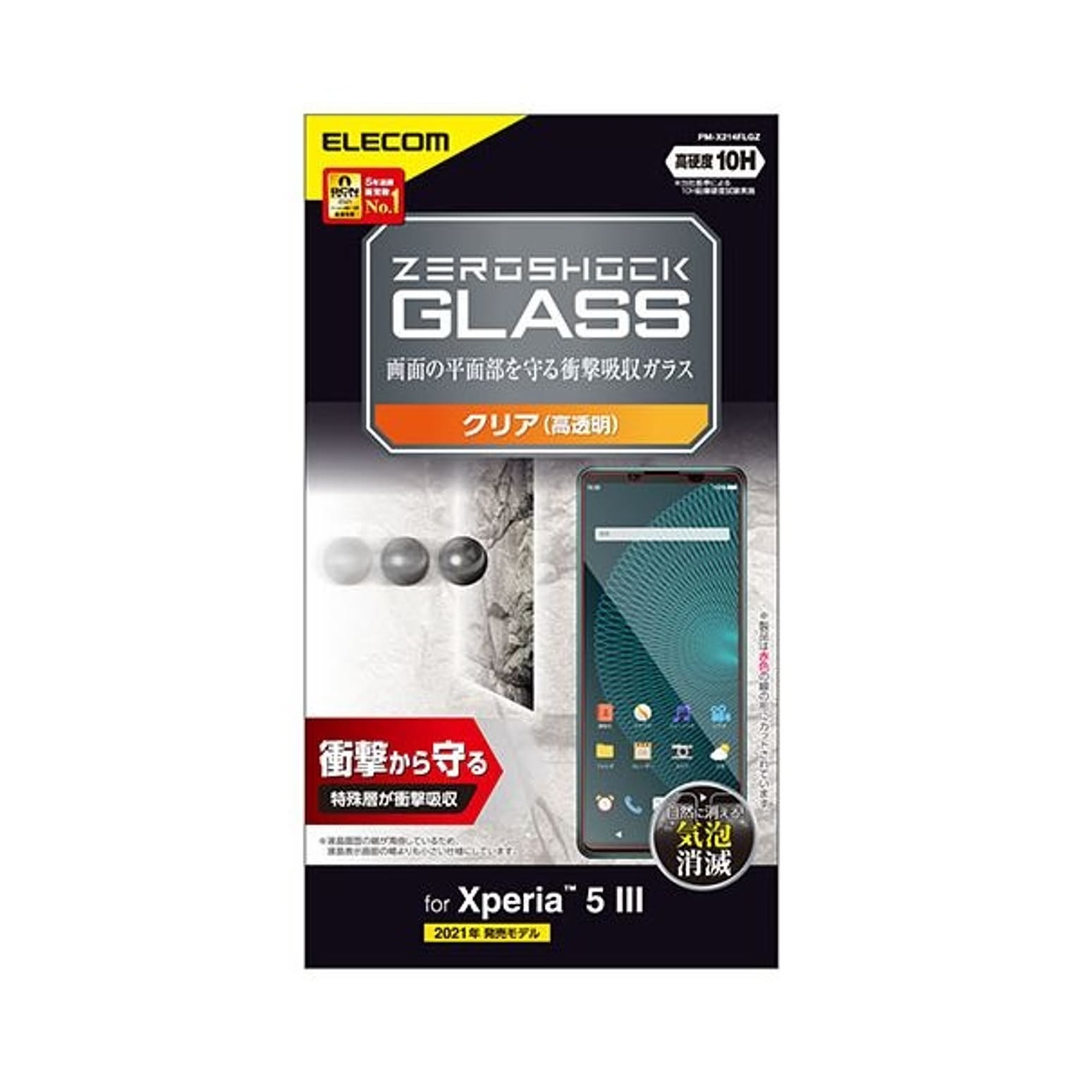 スマホアクセサリ
