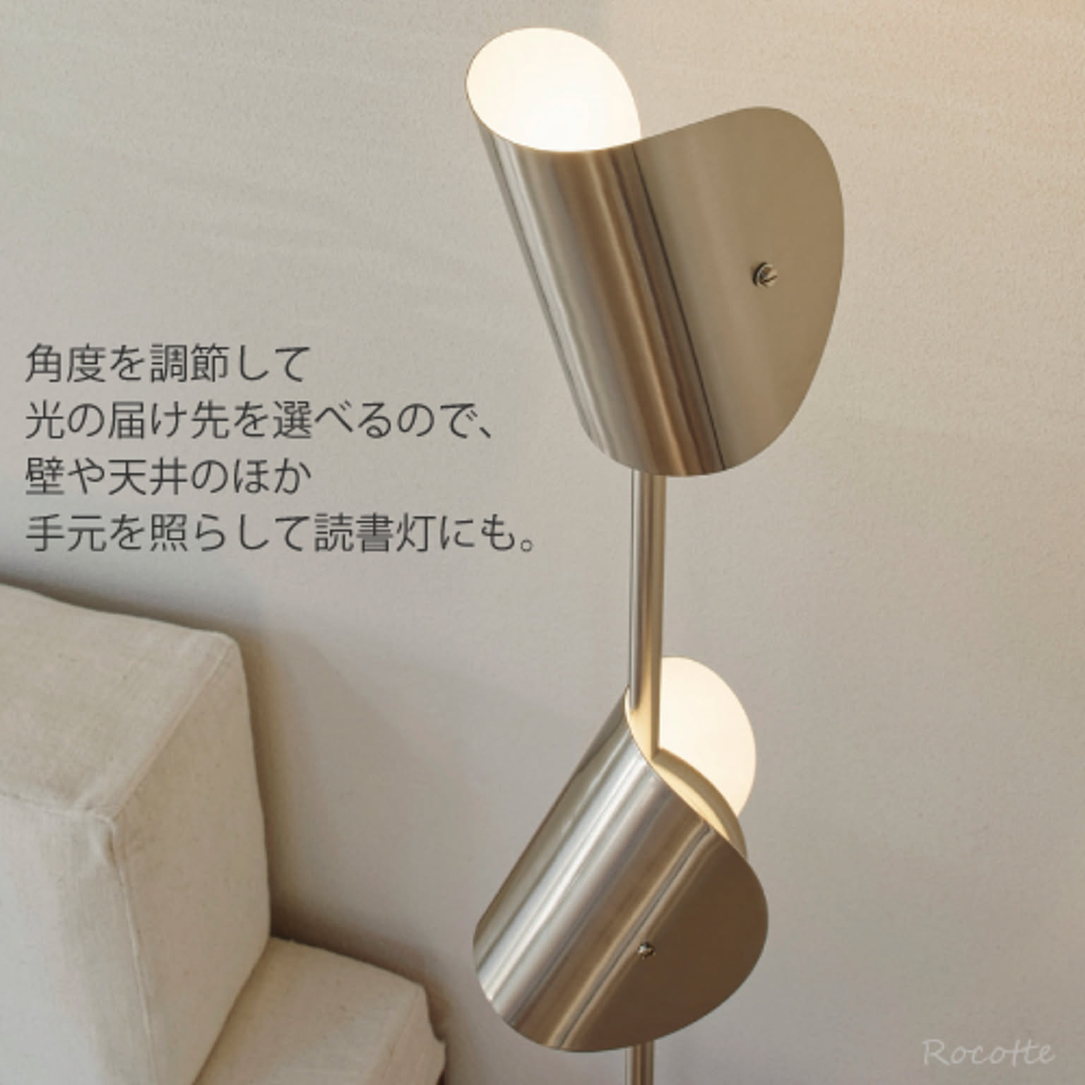 フロアランプ・スタンドライト