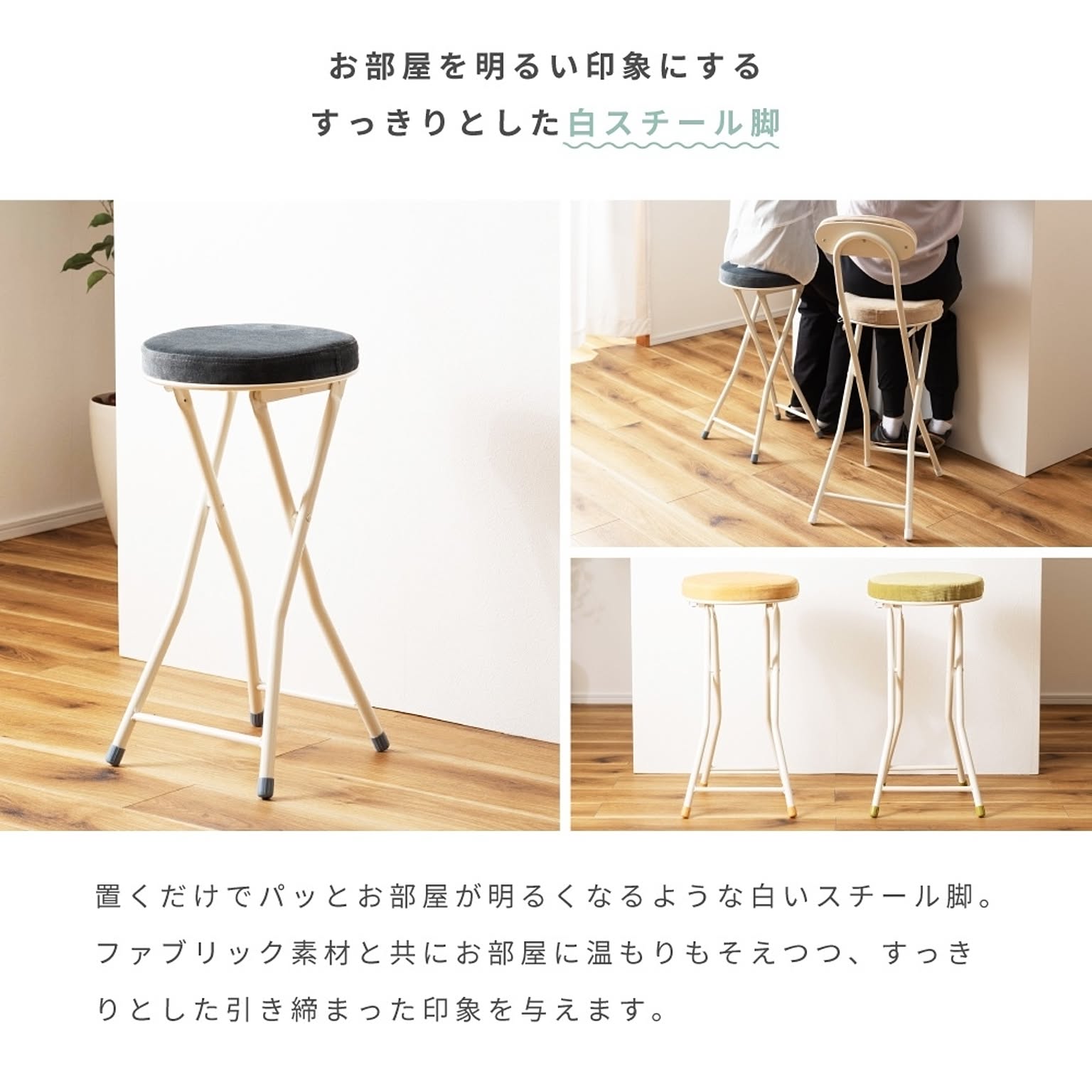スツール・丸椅子
