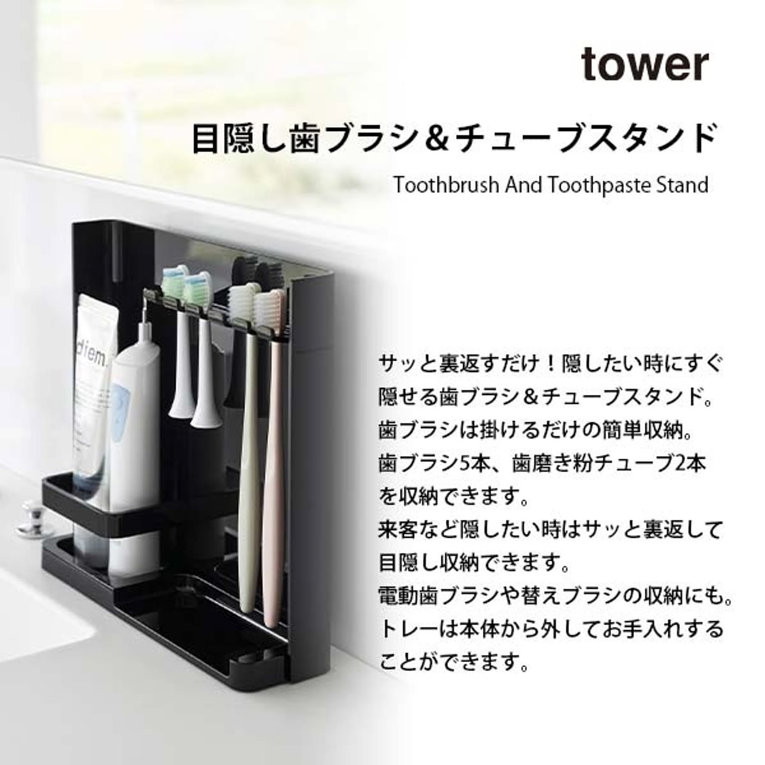 歯ブラシスタンド