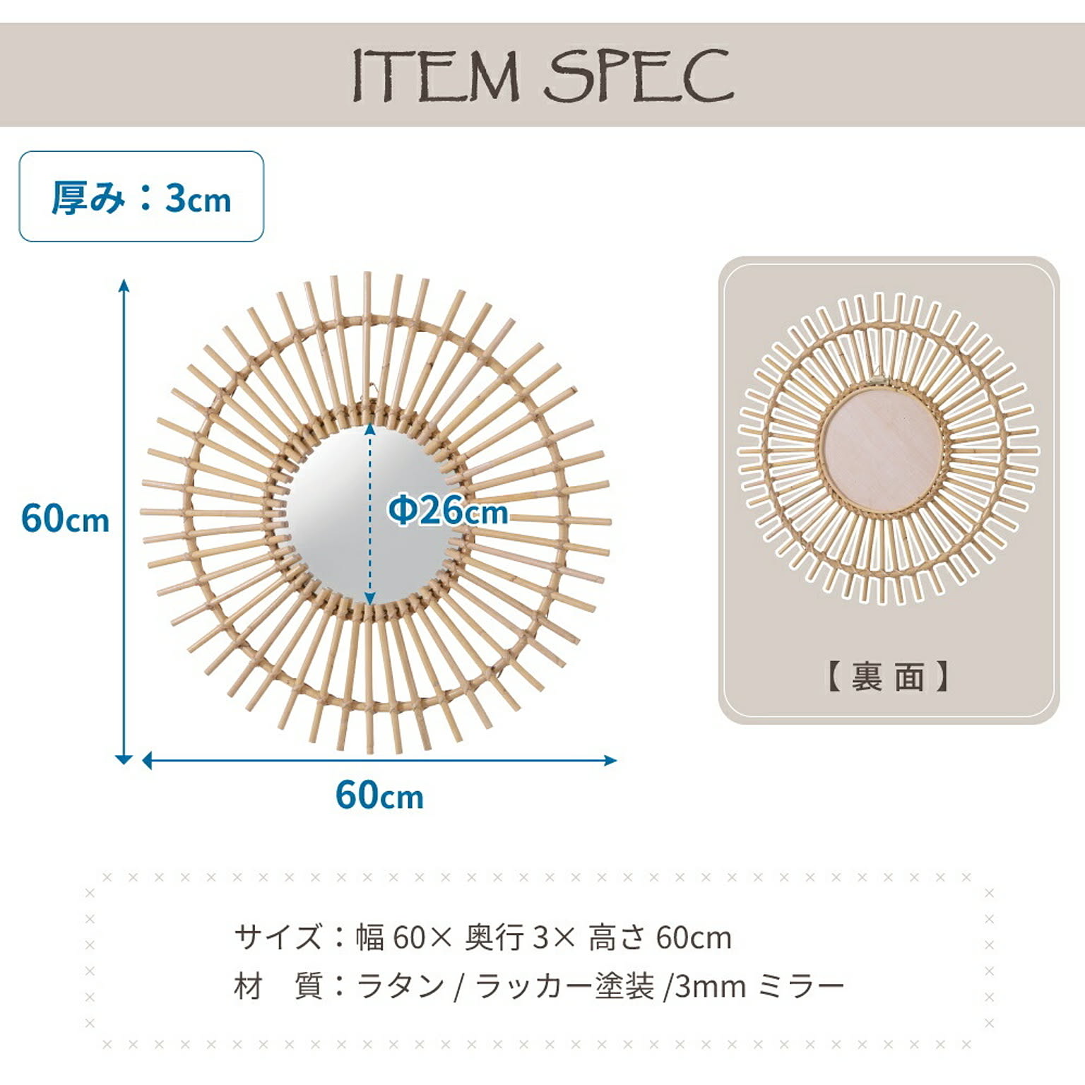 ウォールミラー・壁掛け鏡