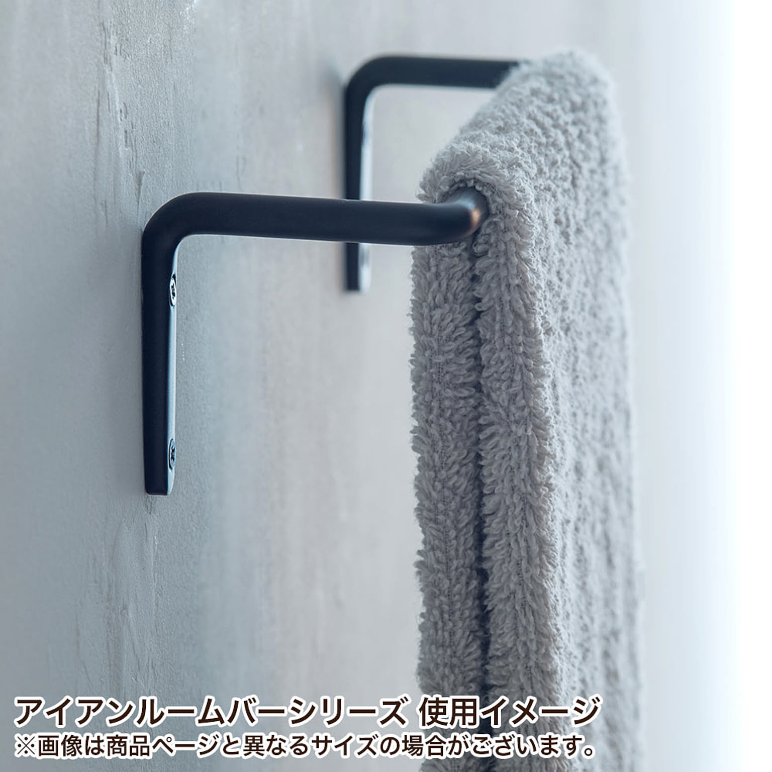 アイアンバー