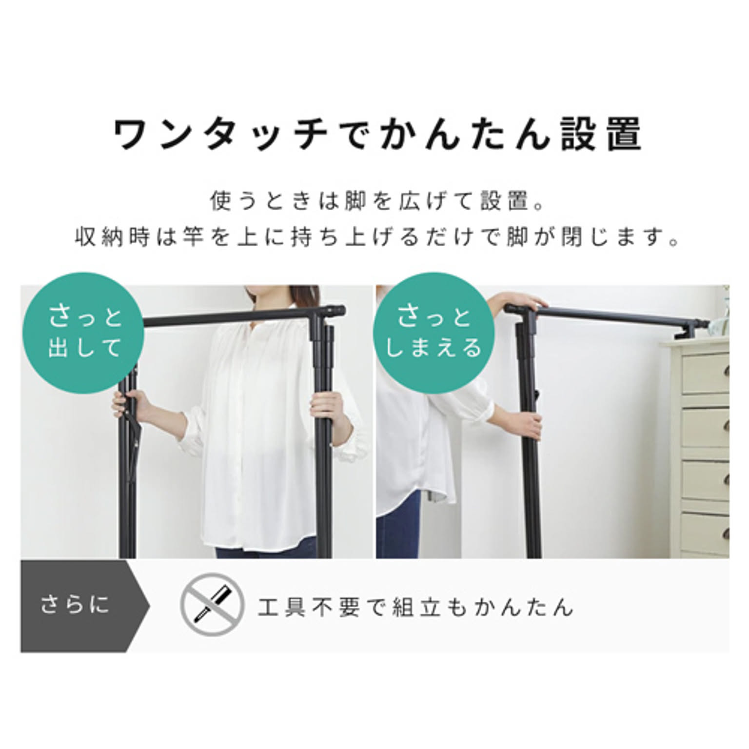 物干スタンド