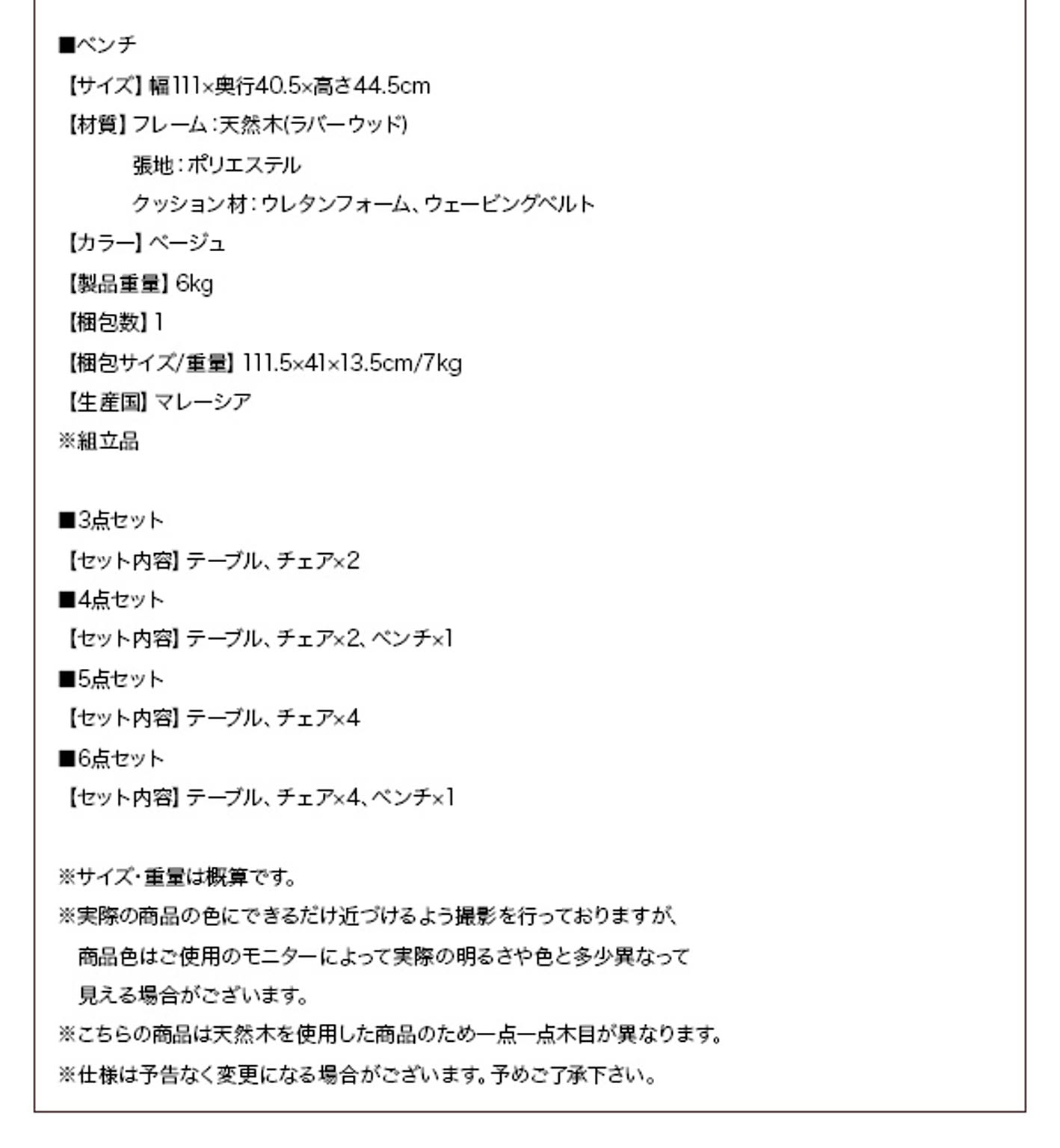 ダイニングテーブルセット