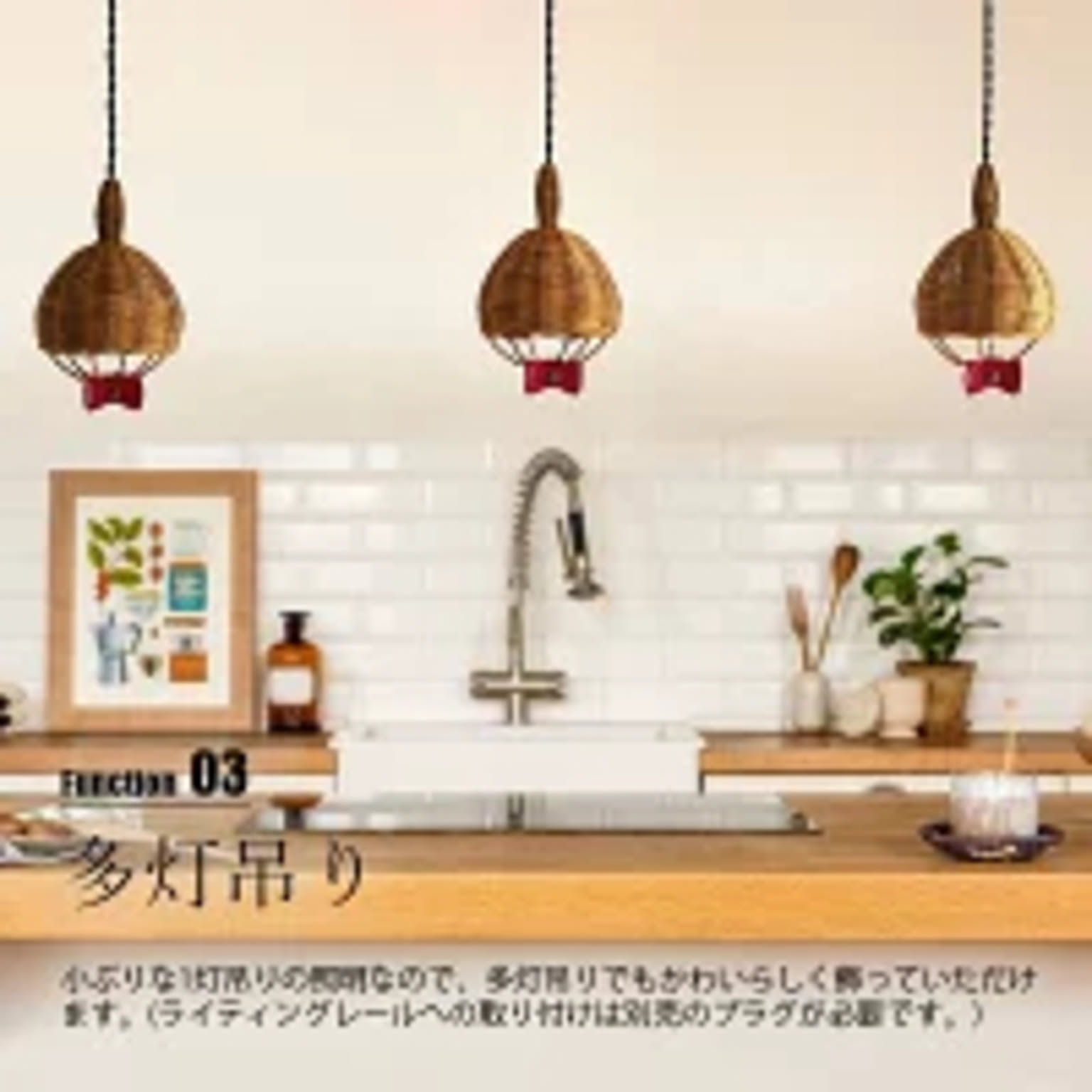 ペンダントライト
