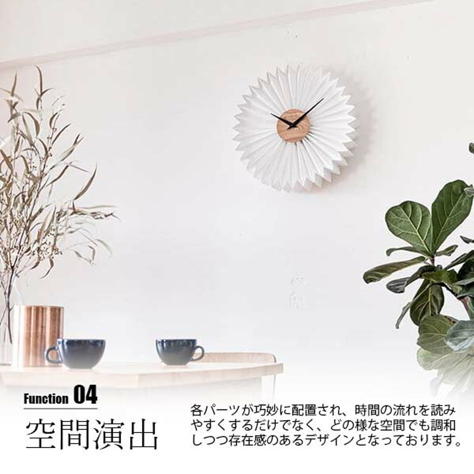 掛け時計
