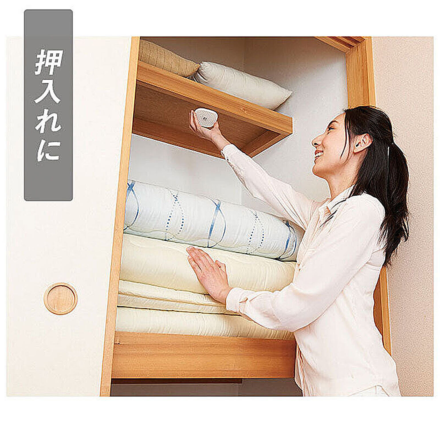 押入れ収納