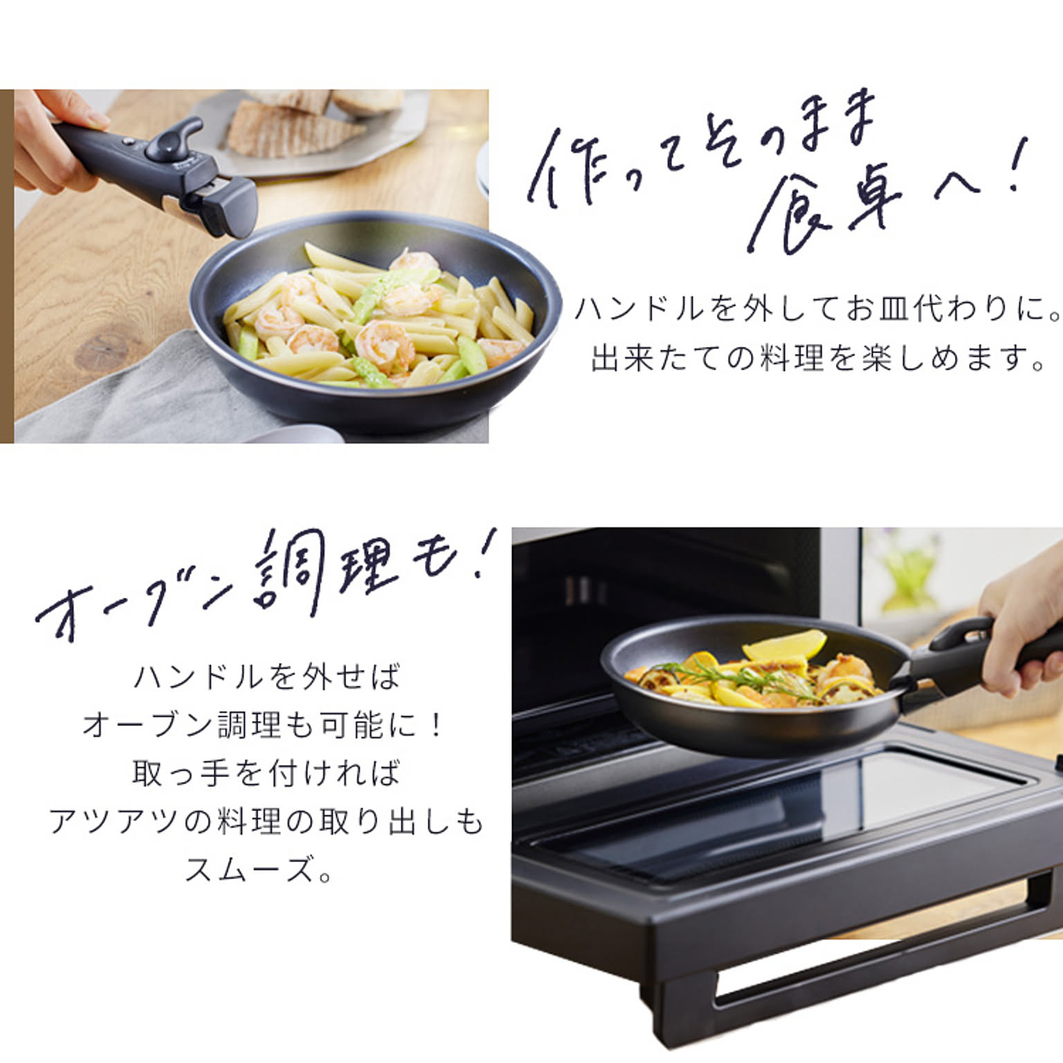 フライパン