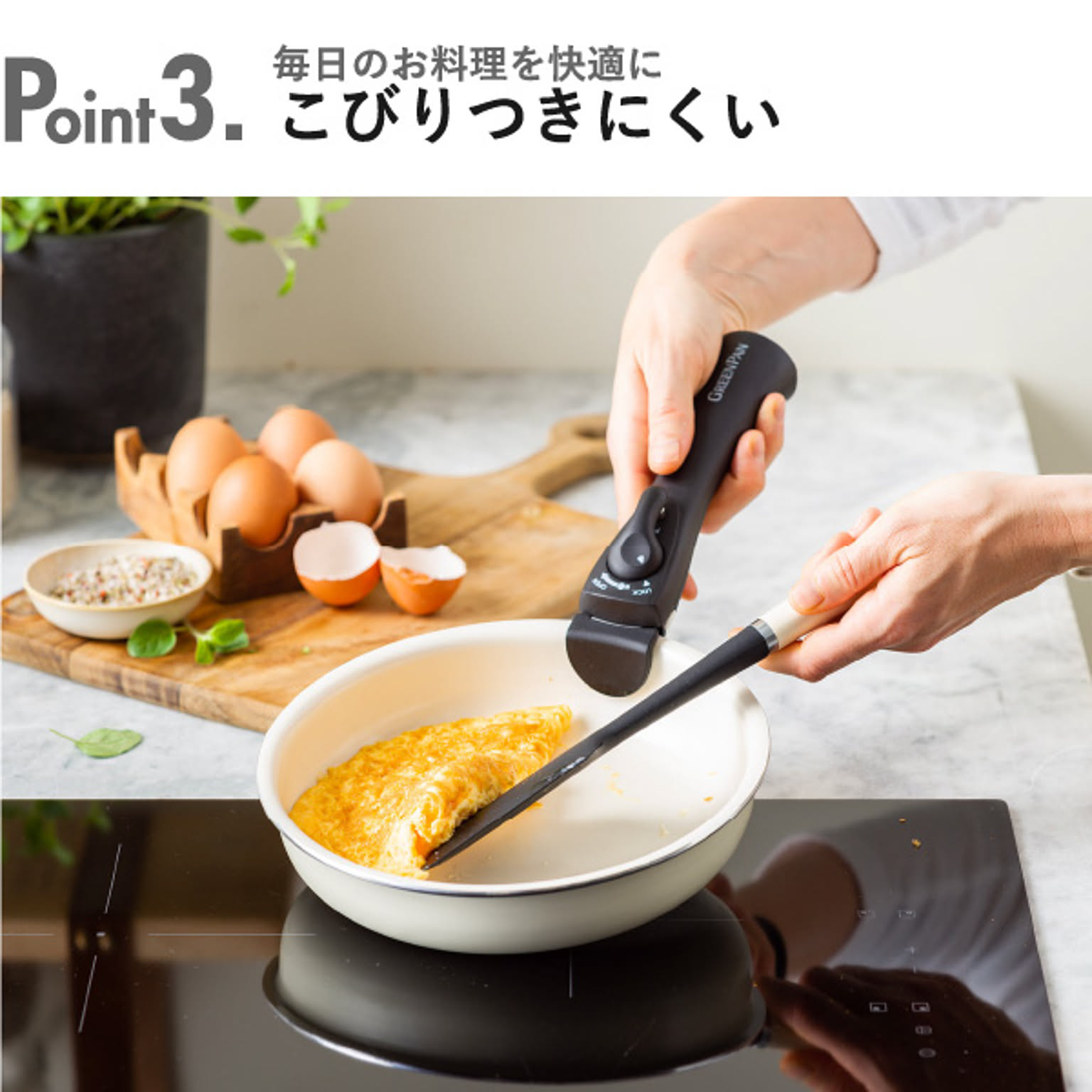 フライパン