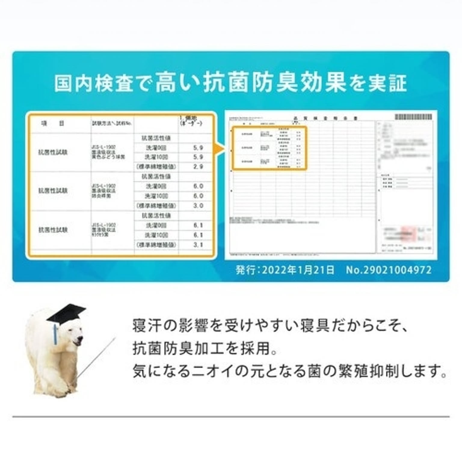 掛け布団