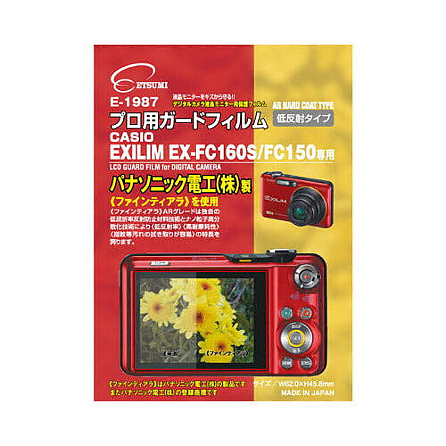 カメラ・カメラアクセサリ