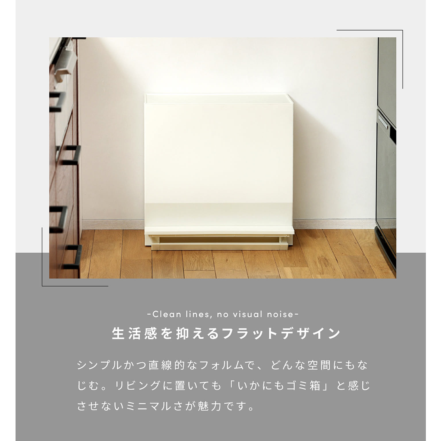 ゴミ箱・ダストボックス