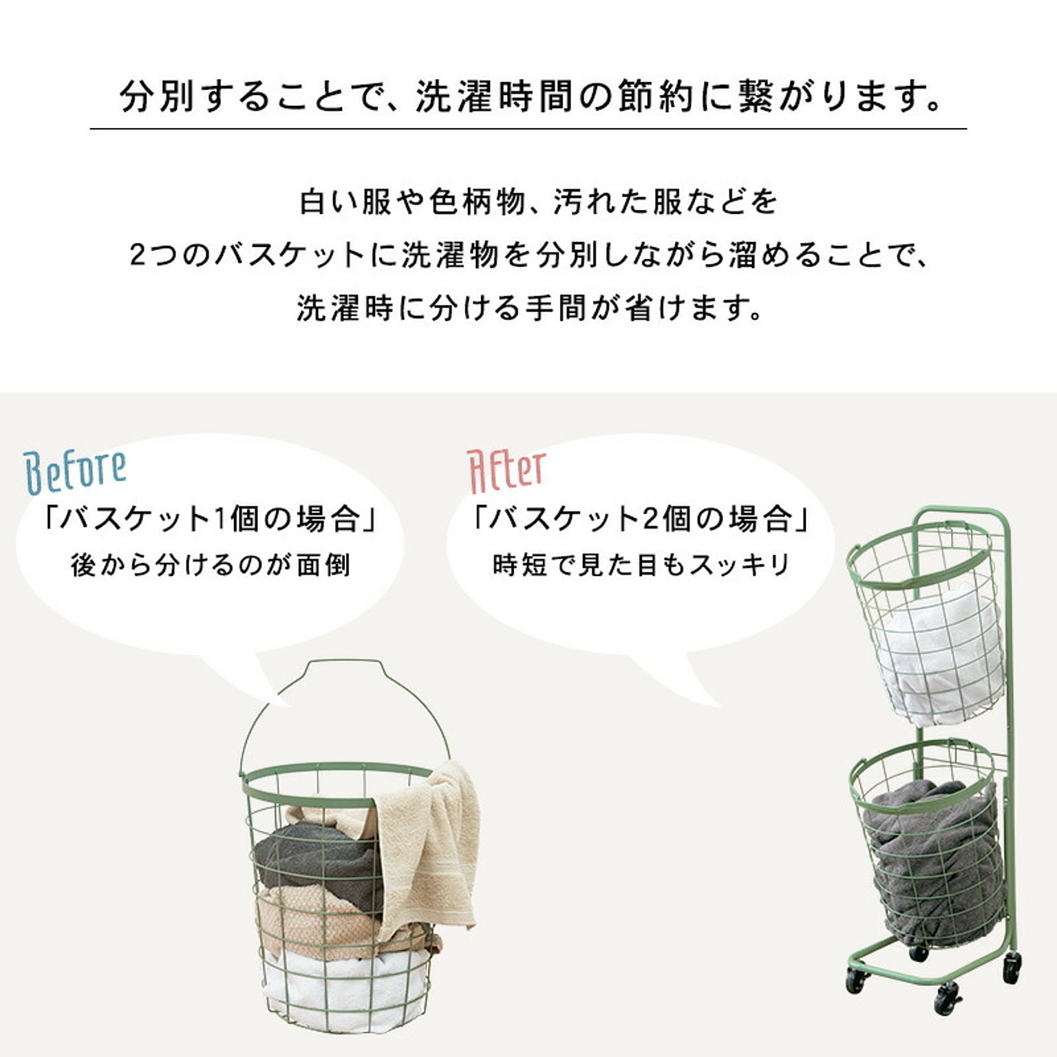 ランドリーバスケット