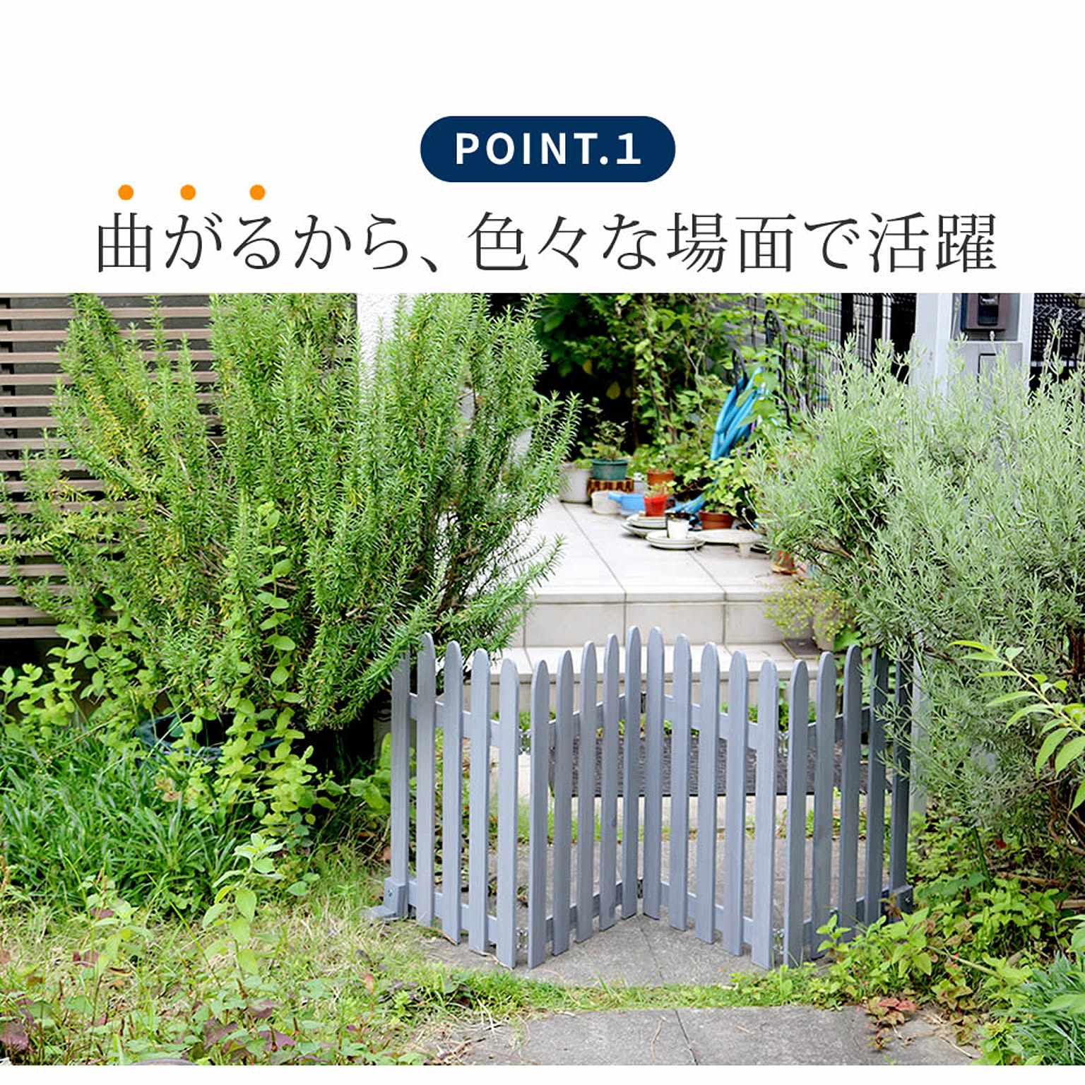 エクステリア