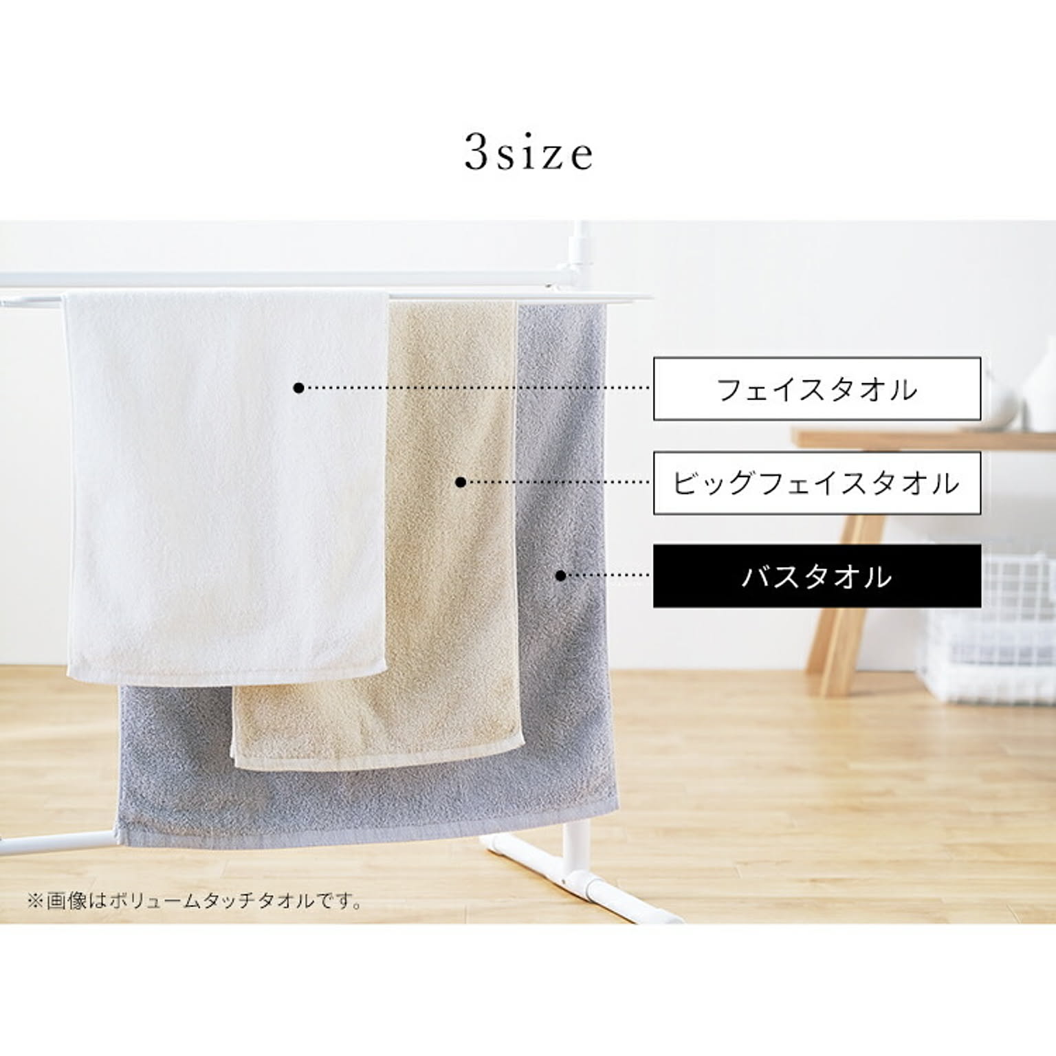 バスタオル