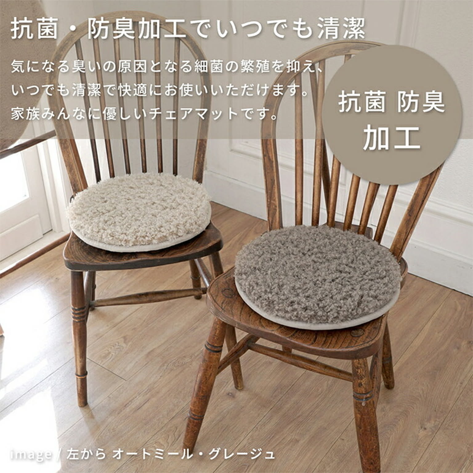 チェアパッド・円座クッション