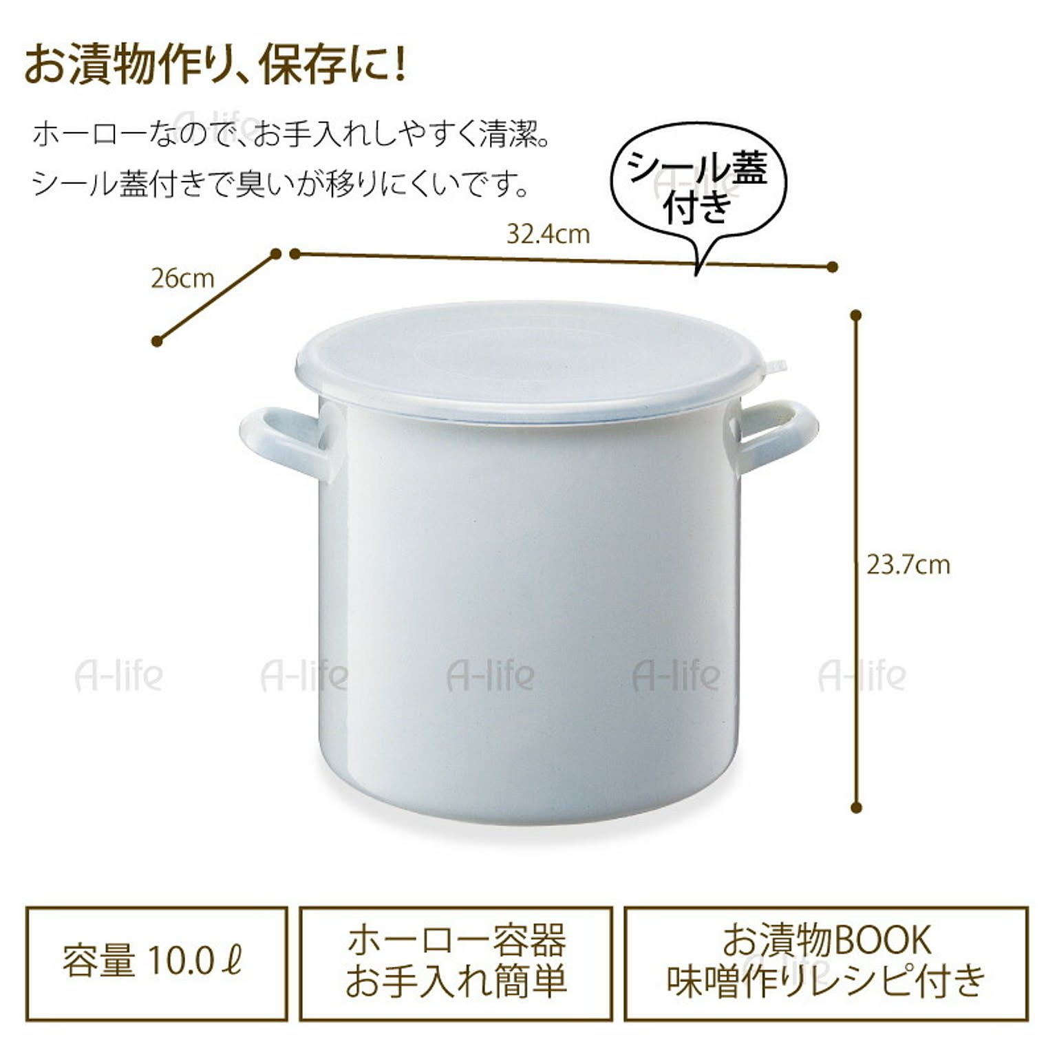 漬物保存容器