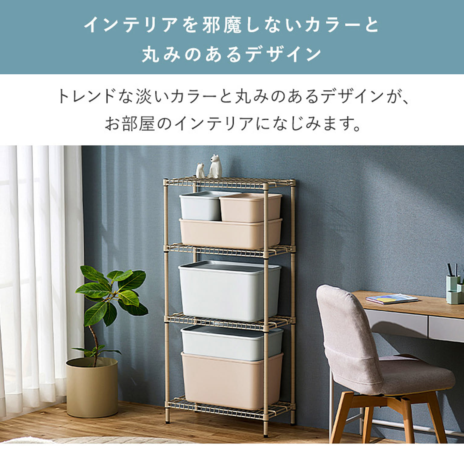 収納ボックス・収納ケース