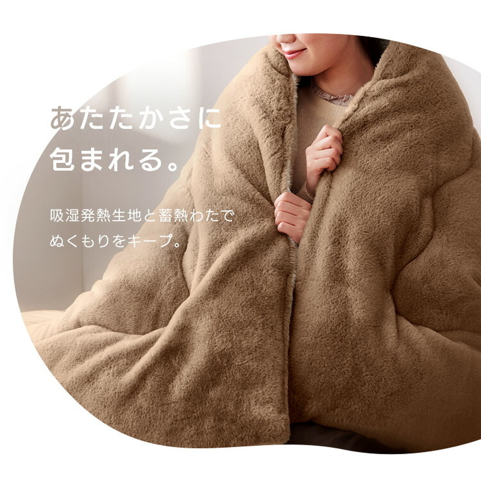 こたつ布団