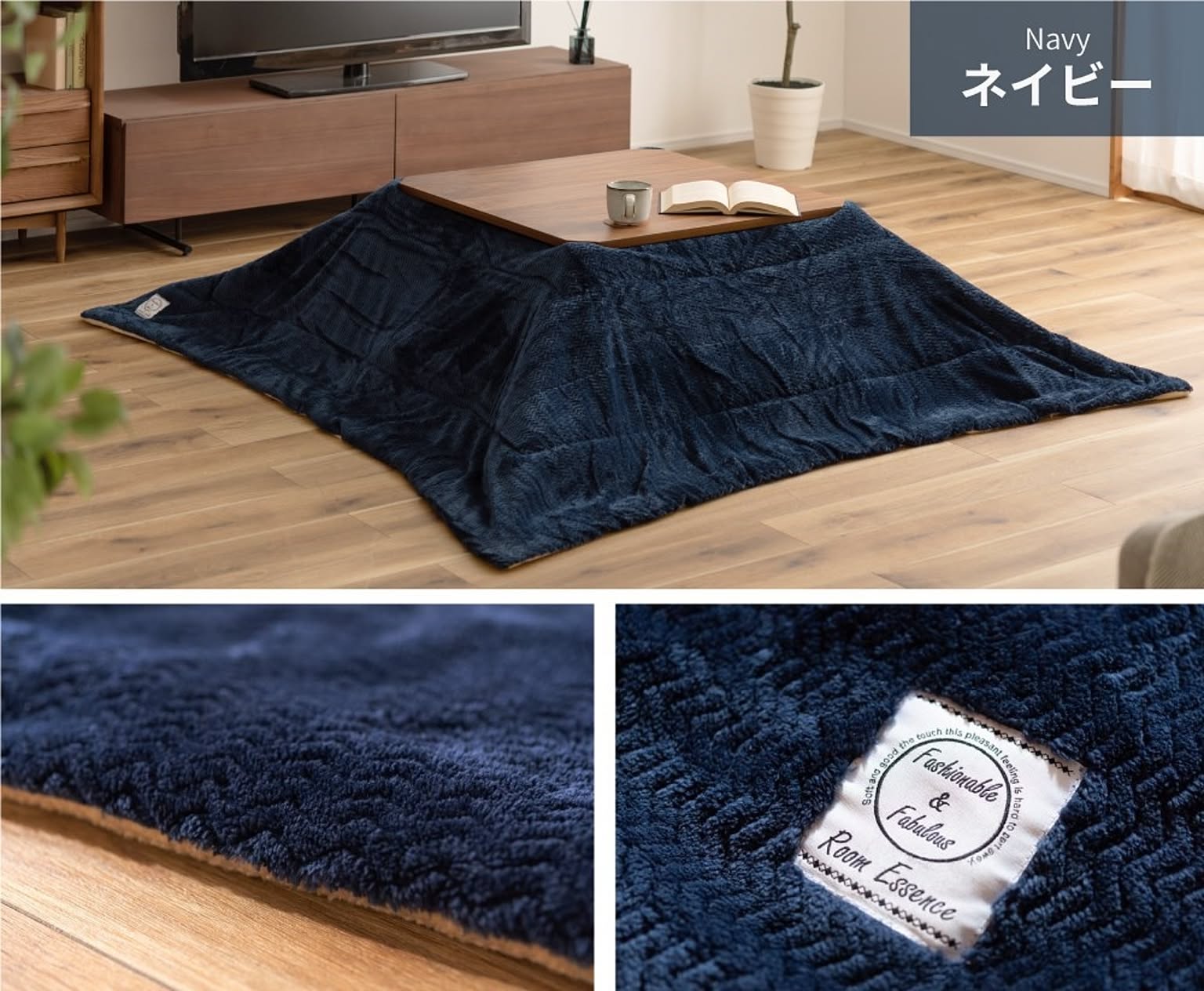 こたつ布団