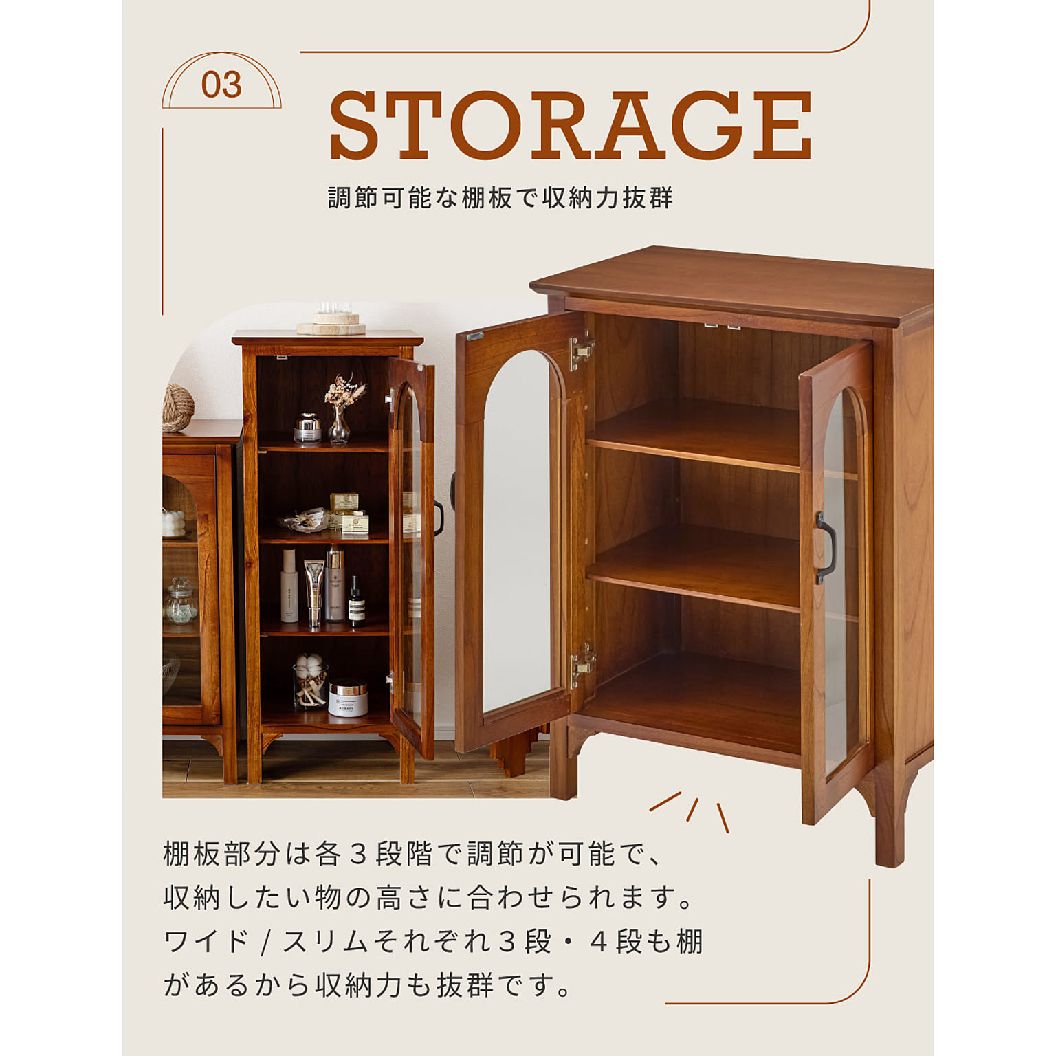 キャビネット・サイドボード