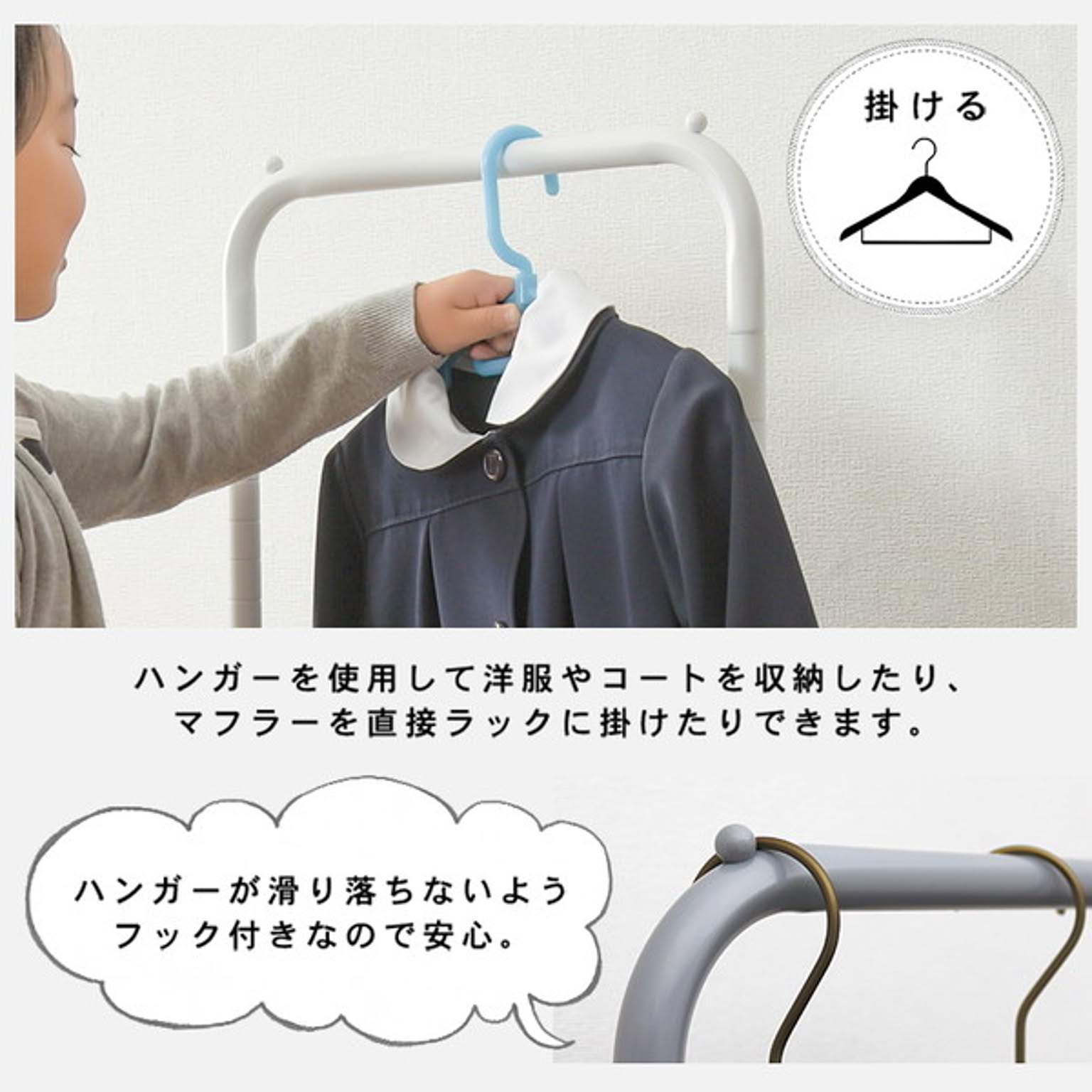 ハンガーラック・コートハンガー