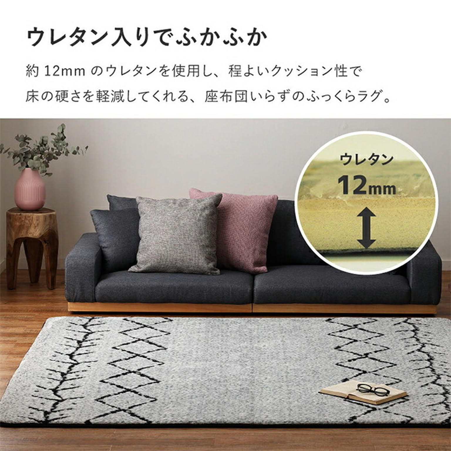 ラグ