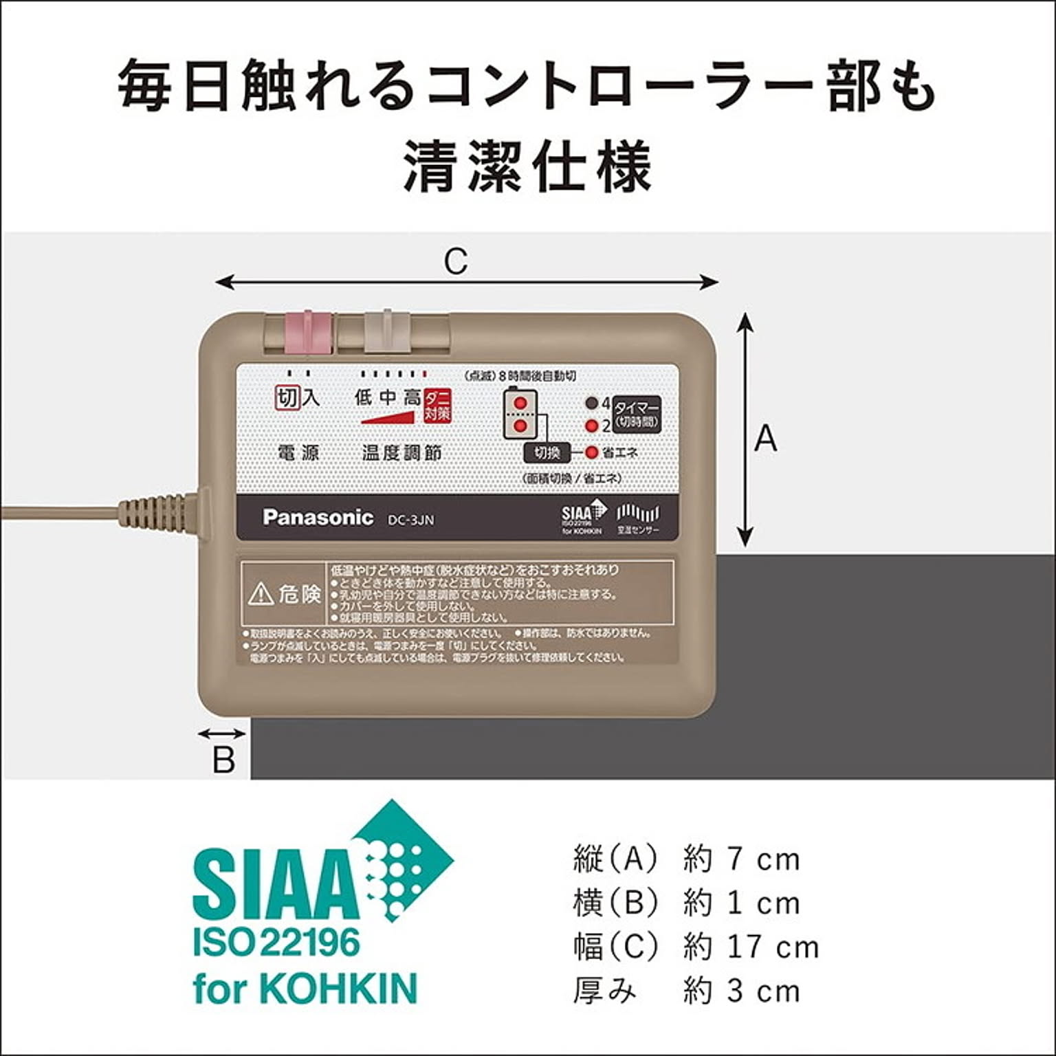 ホットカーペット