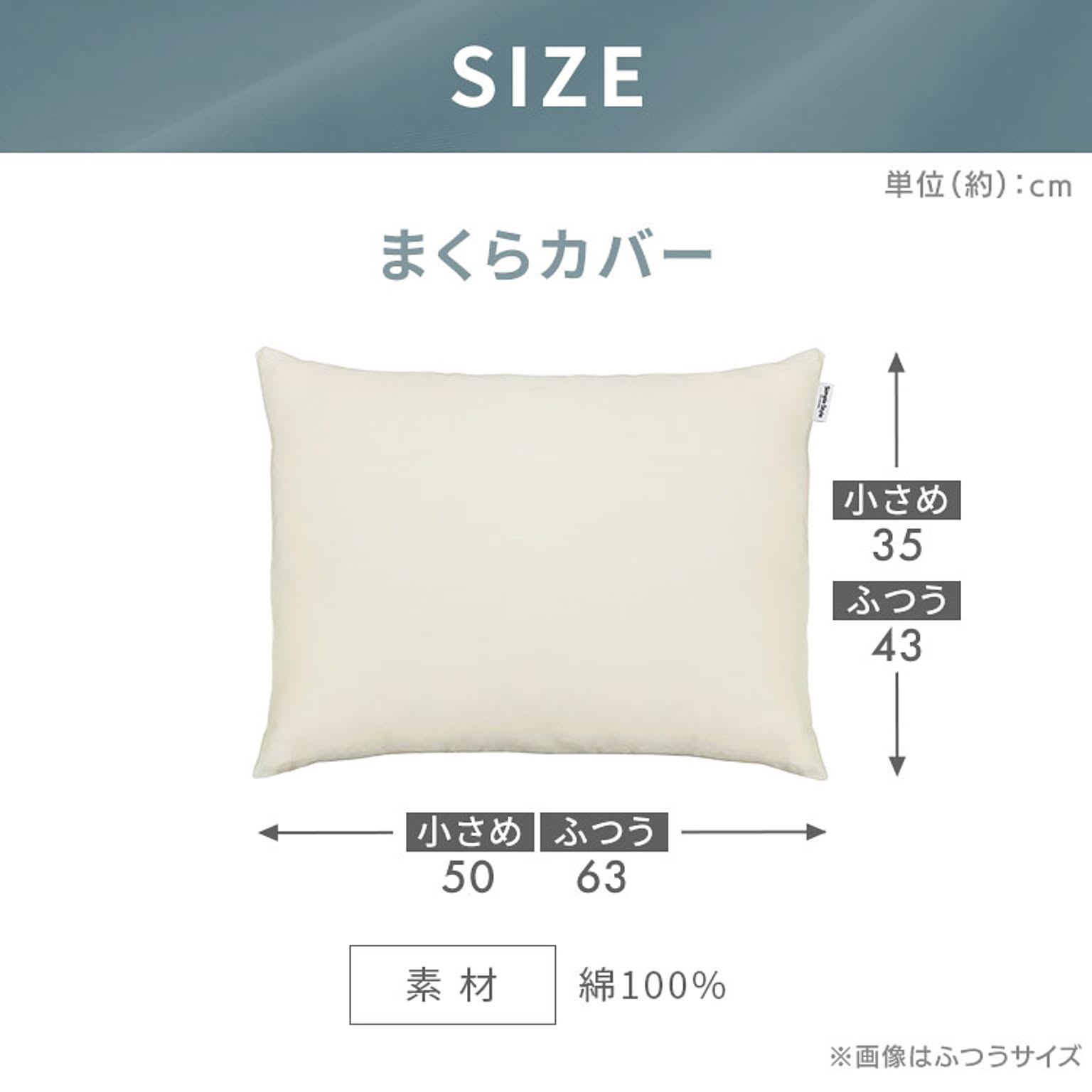 枕カバー・ピローケース