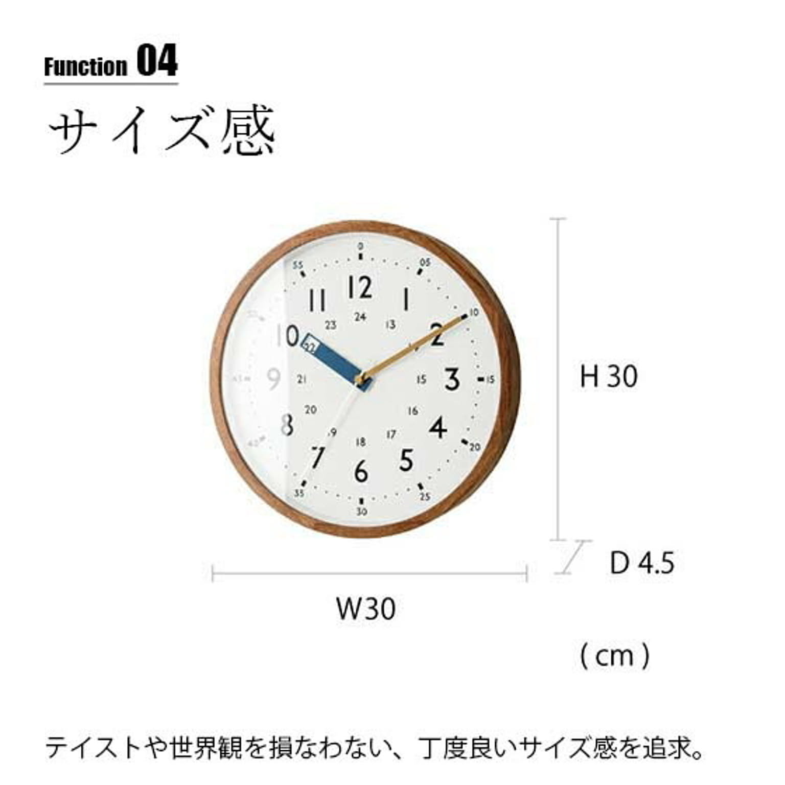 電波時計