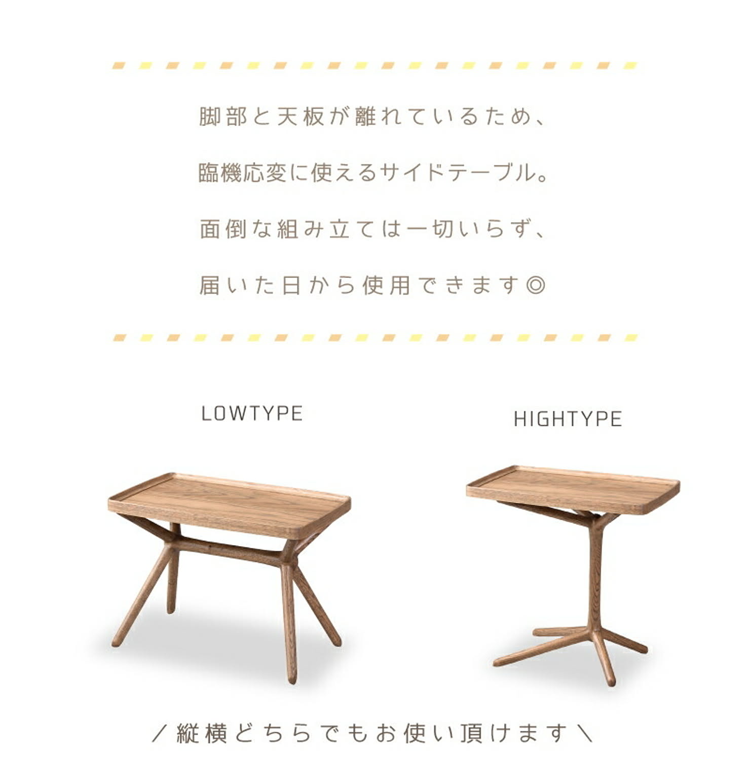 サイドテーブル・ナイトテーブル