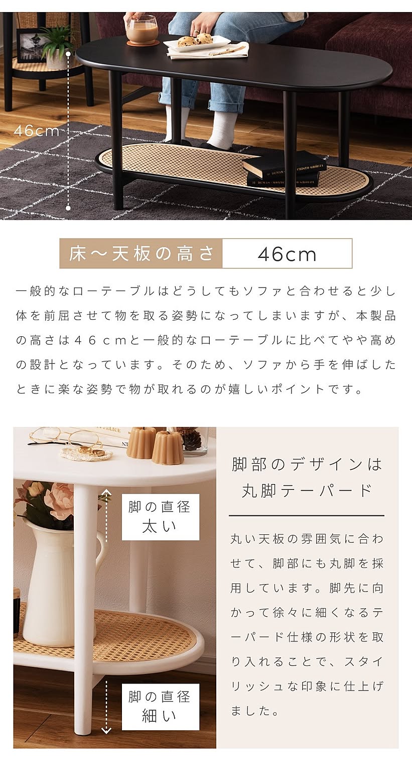 センターテーブル・ローテーブル
