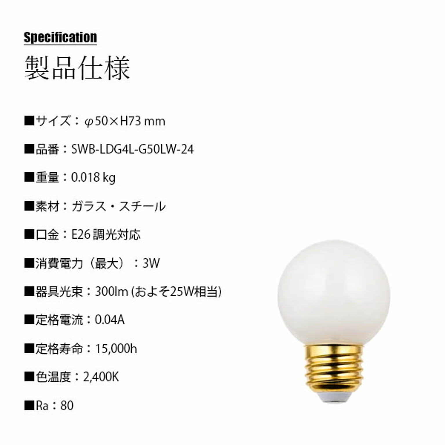 電球