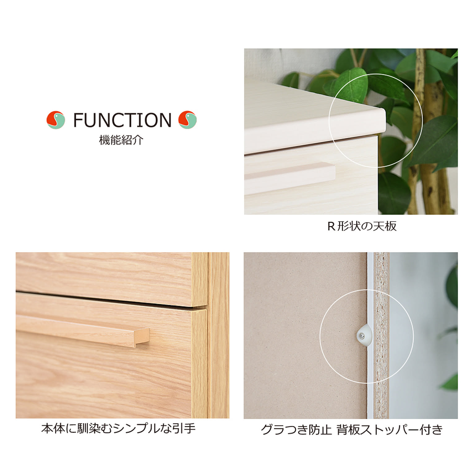 サニタリーチェスト