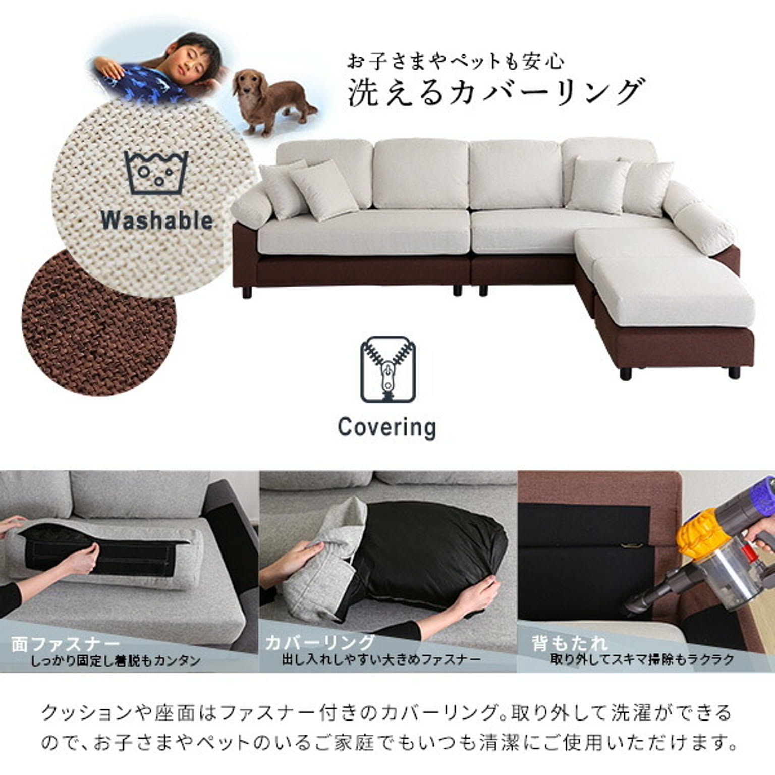 コーナーソファ