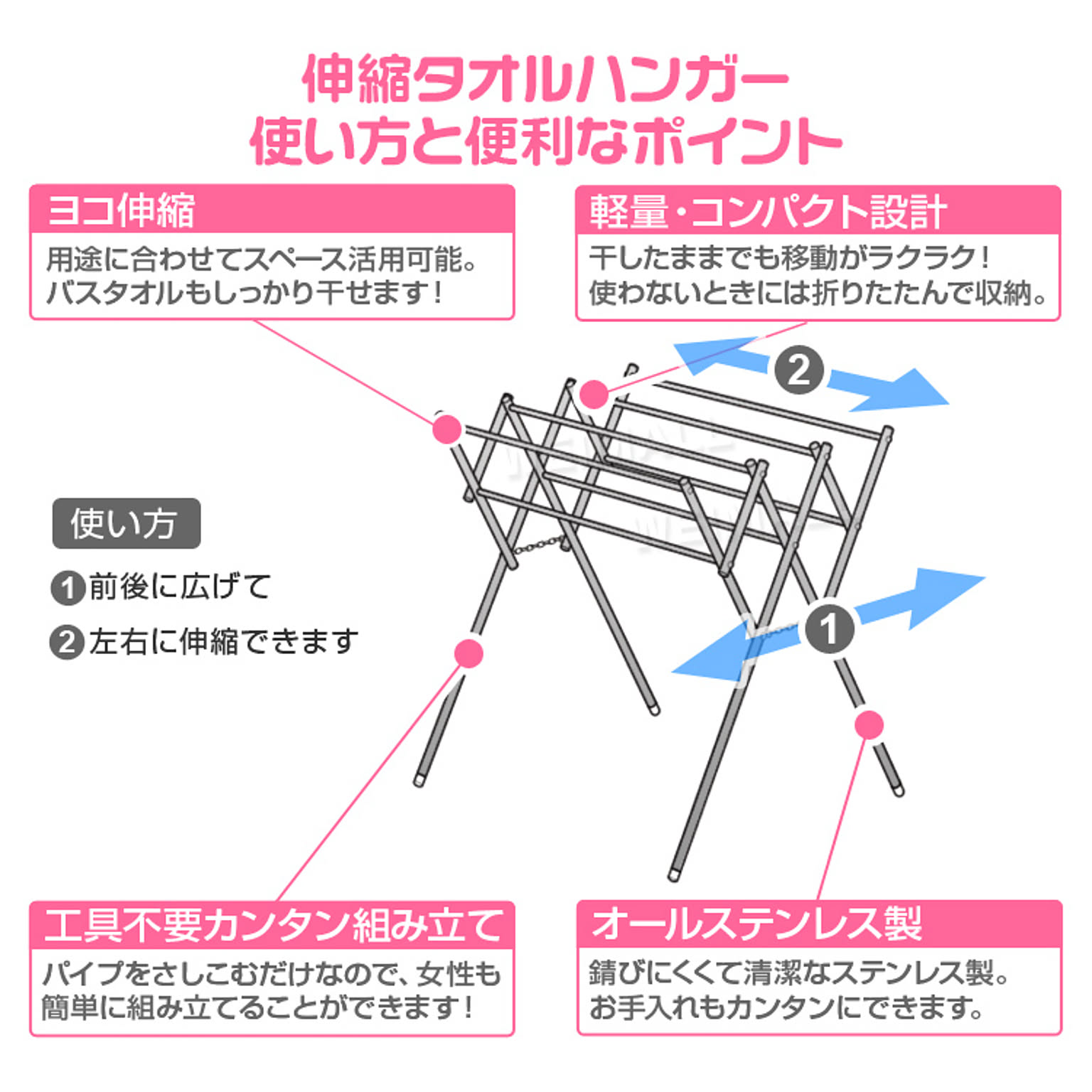 タオルハンガー・タオル掛け