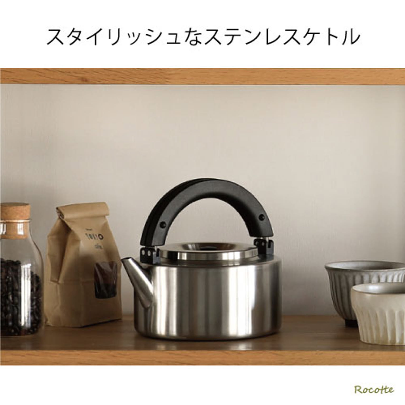 ケトル・やかん