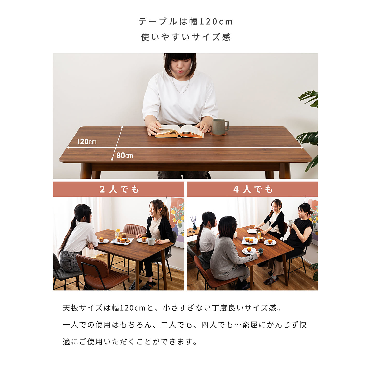 ダイニングテーブル