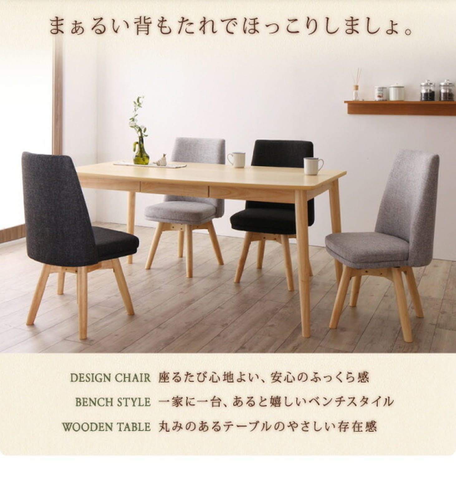 ダイニングテーブル