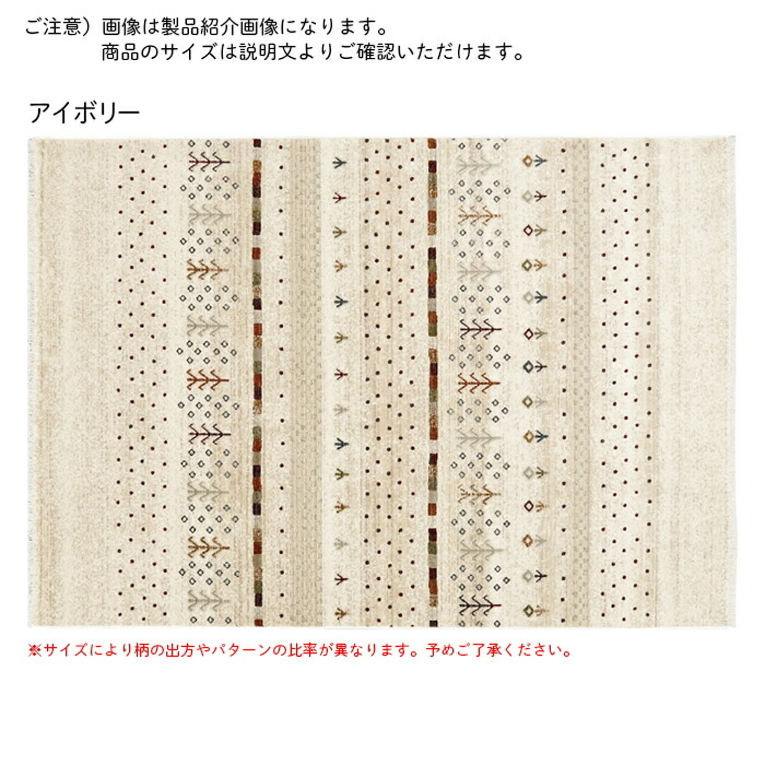 マット カレル トルコ製 50x80cm プレーベル