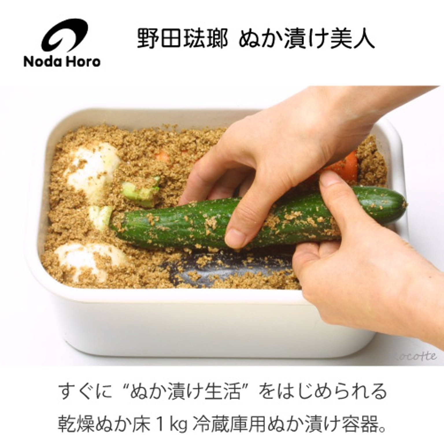 漬物保存容器