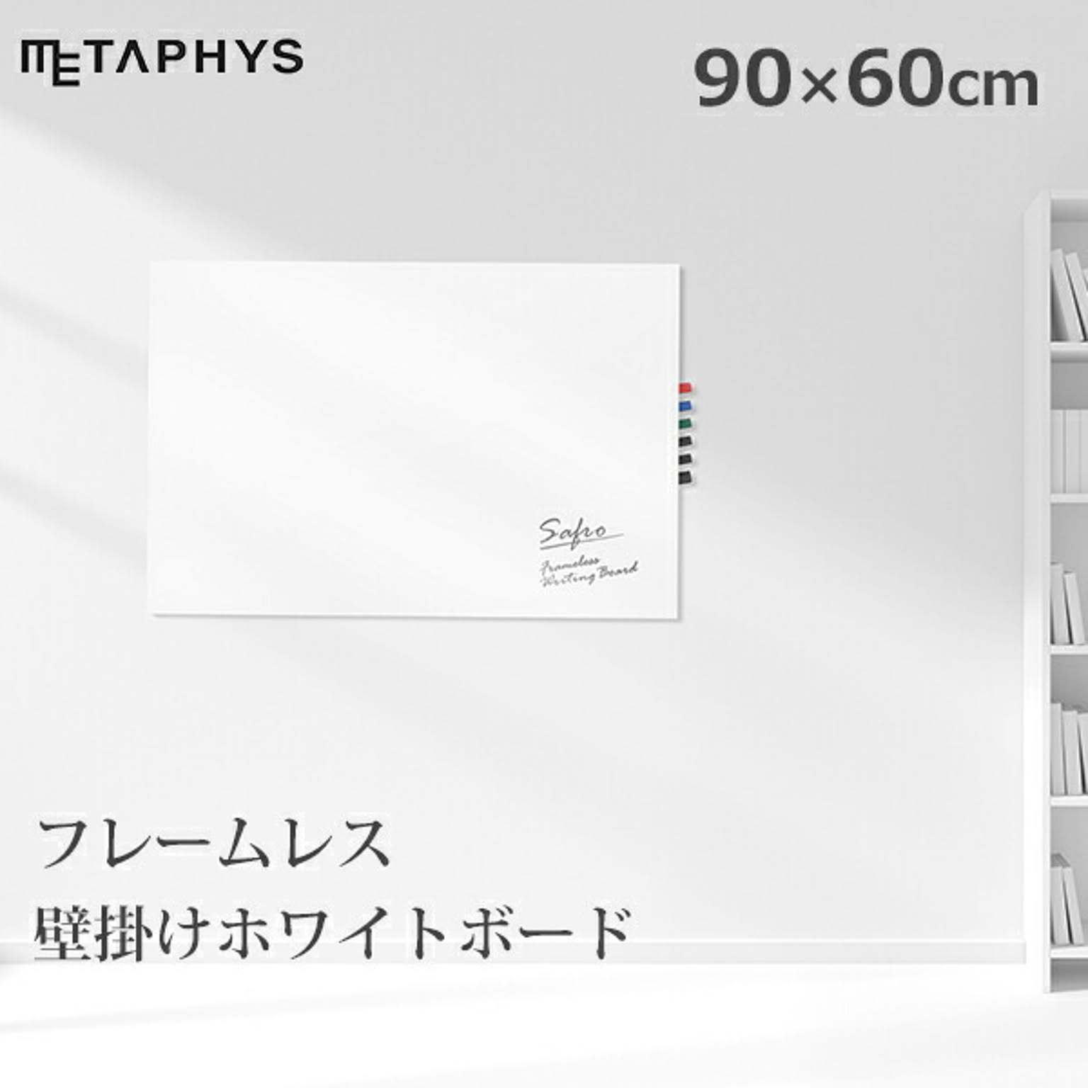 黒板・ホワイトボード