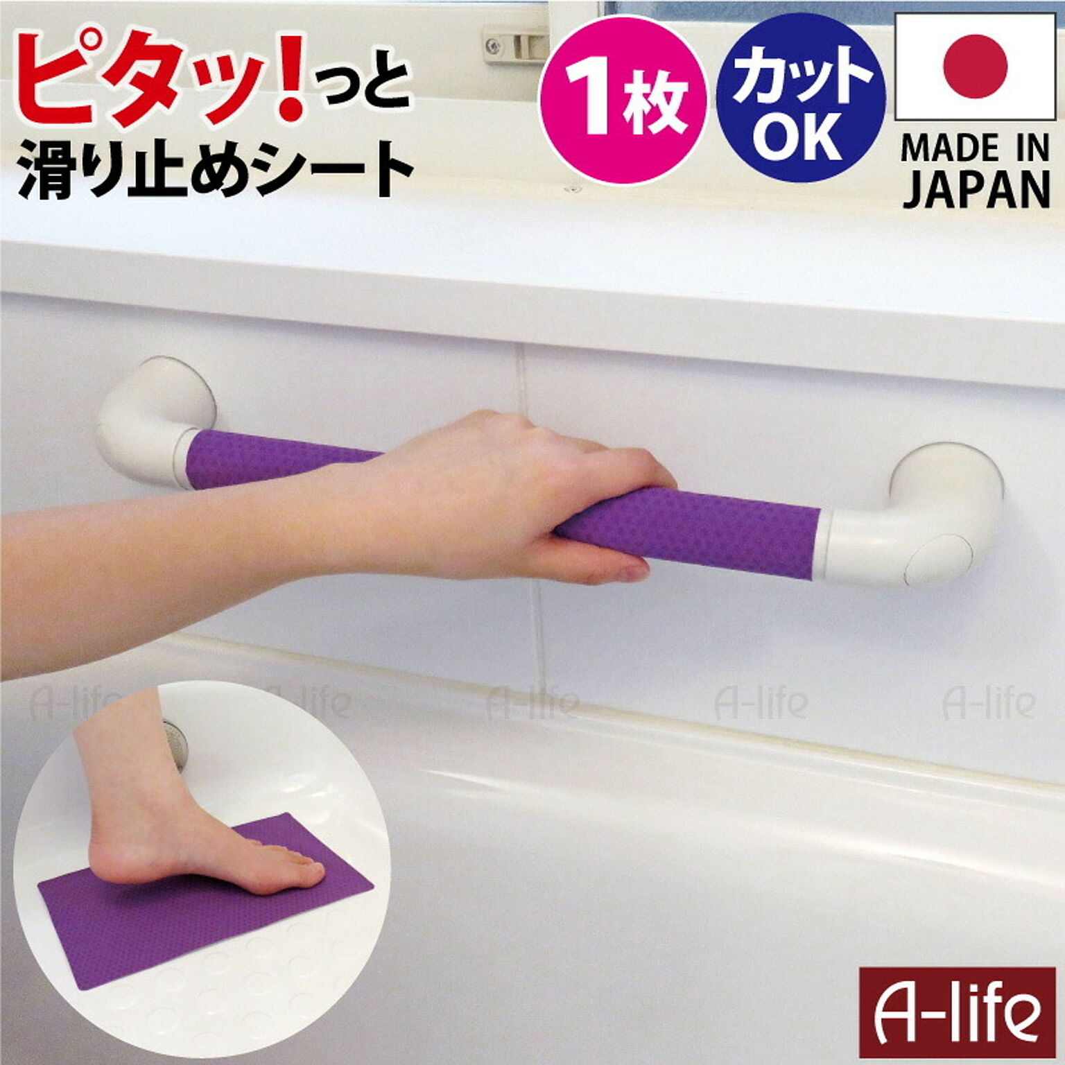 お風呂 滑り止め シート １枚 日本製 お風呂マット